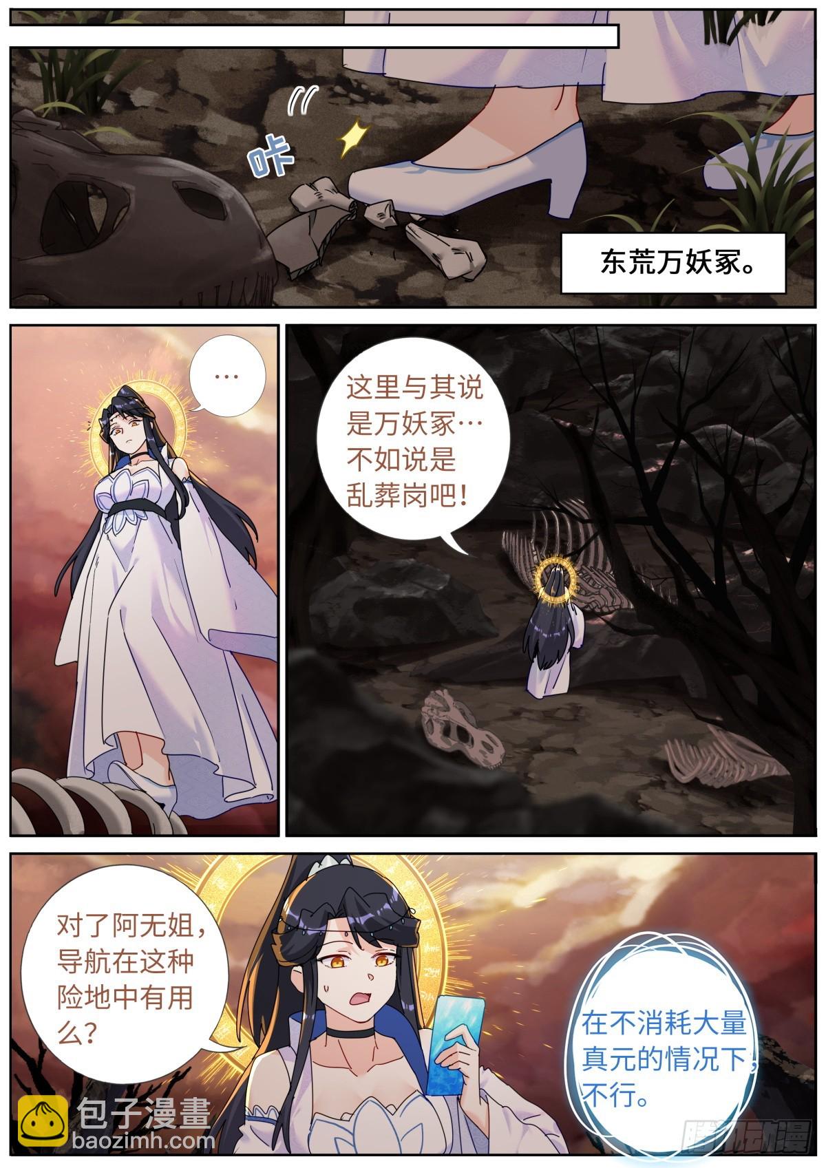 144 没事我有挂-第148话