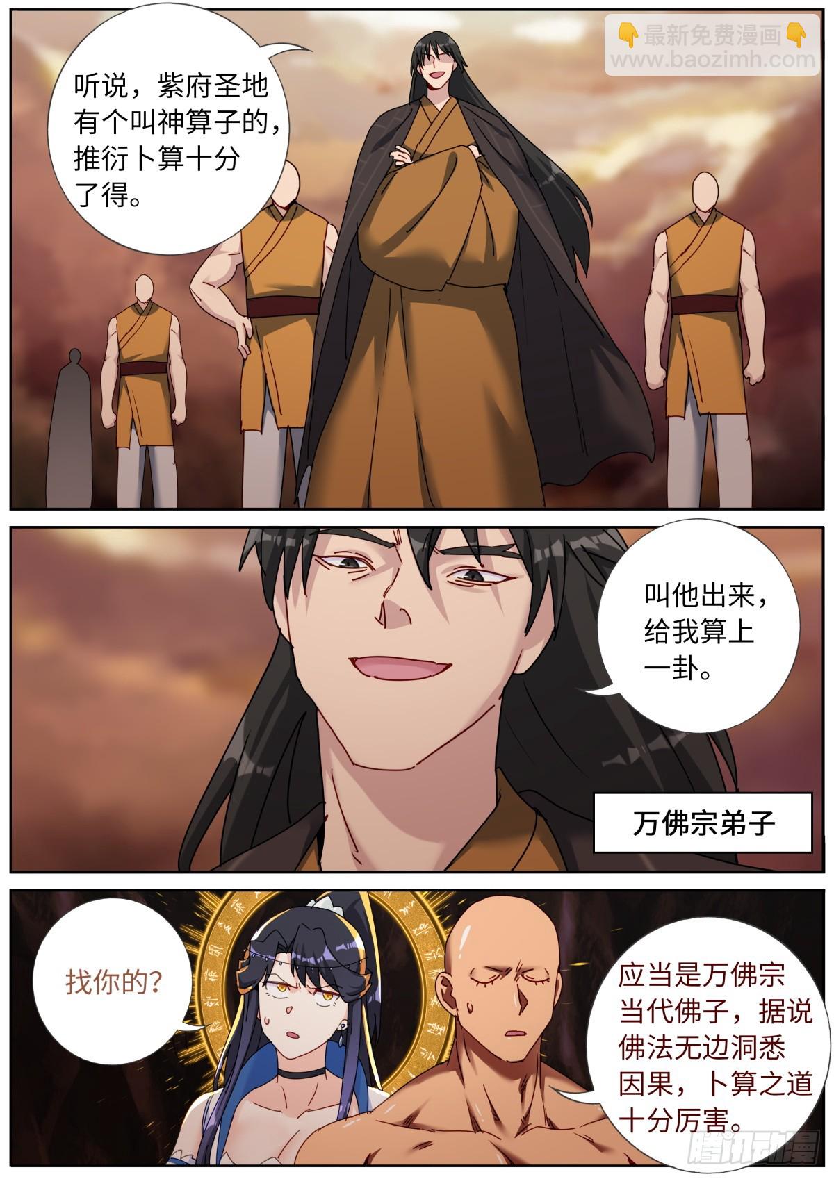 146 血光之灾-第150话