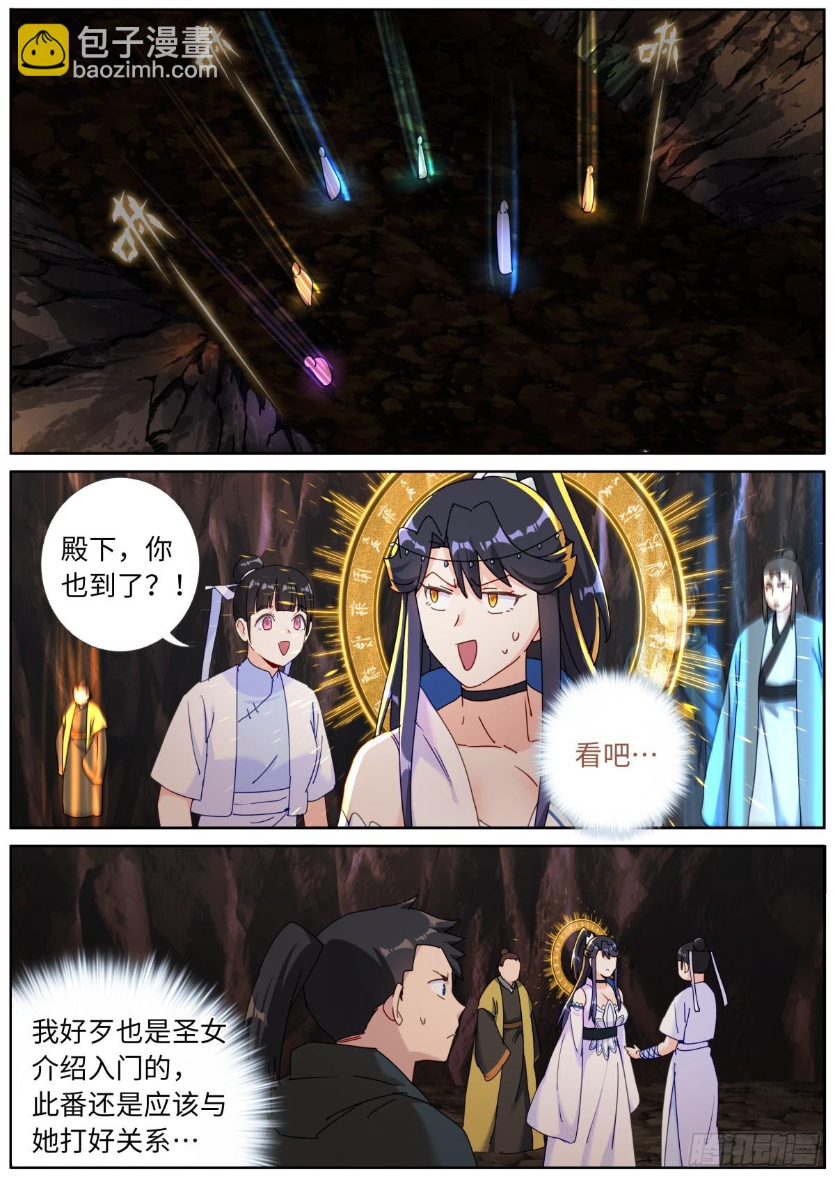 146 血光之灾-第150话