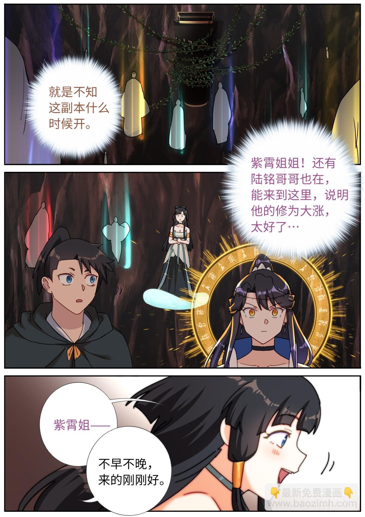 146 血光之灾-第150话