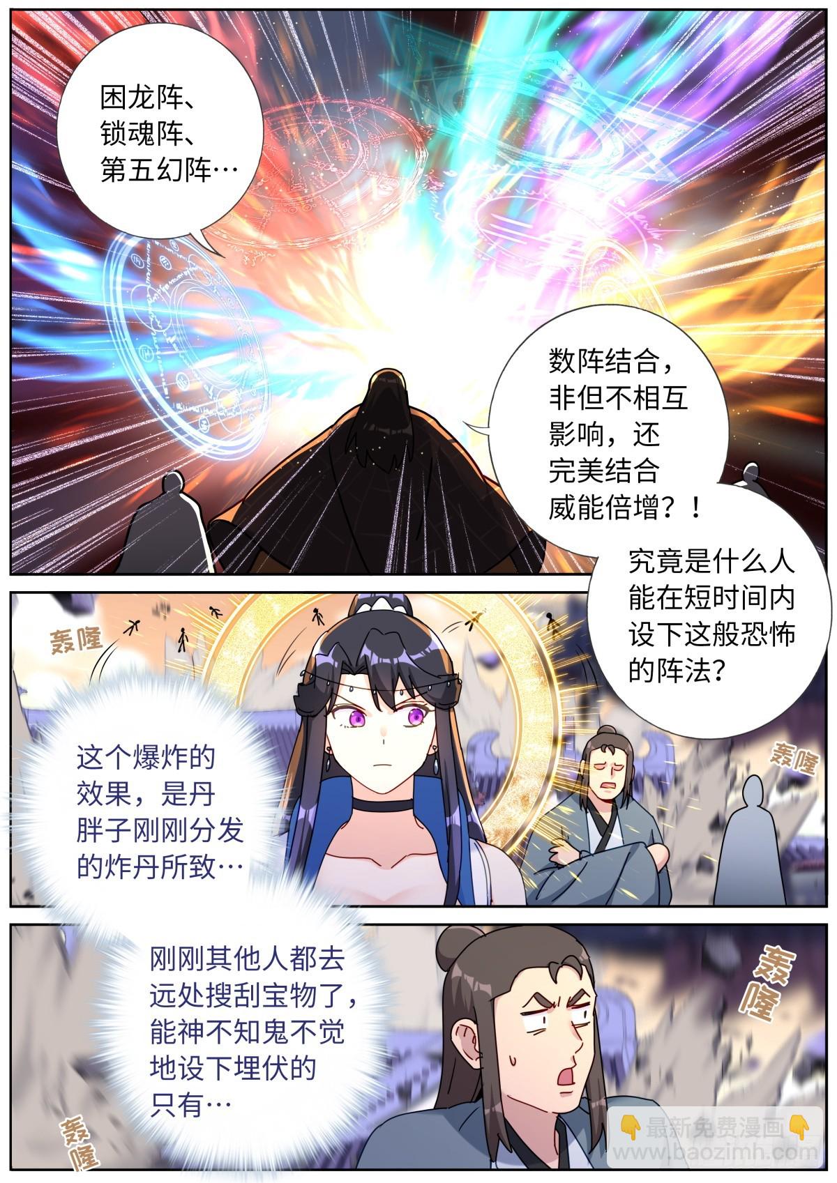 150 主角模板-第154话