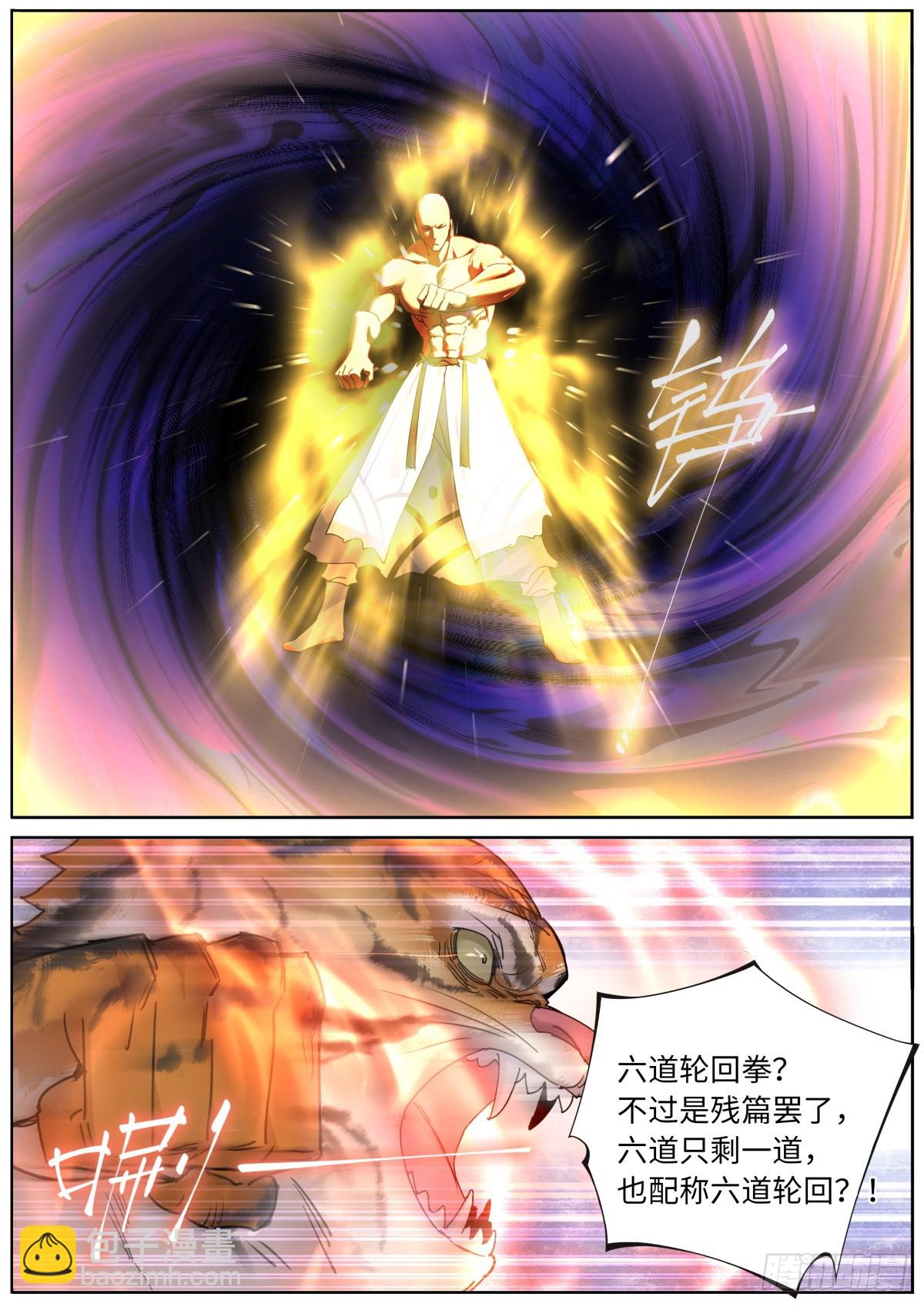 150 主角模板-第154话