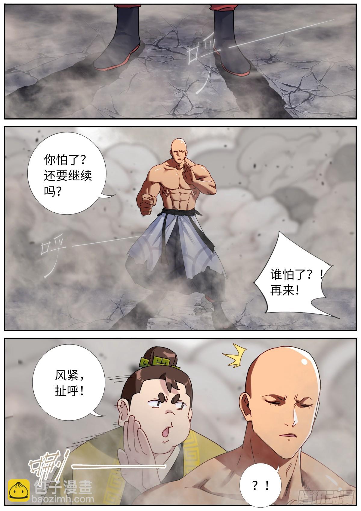 150 主角模板-第154话