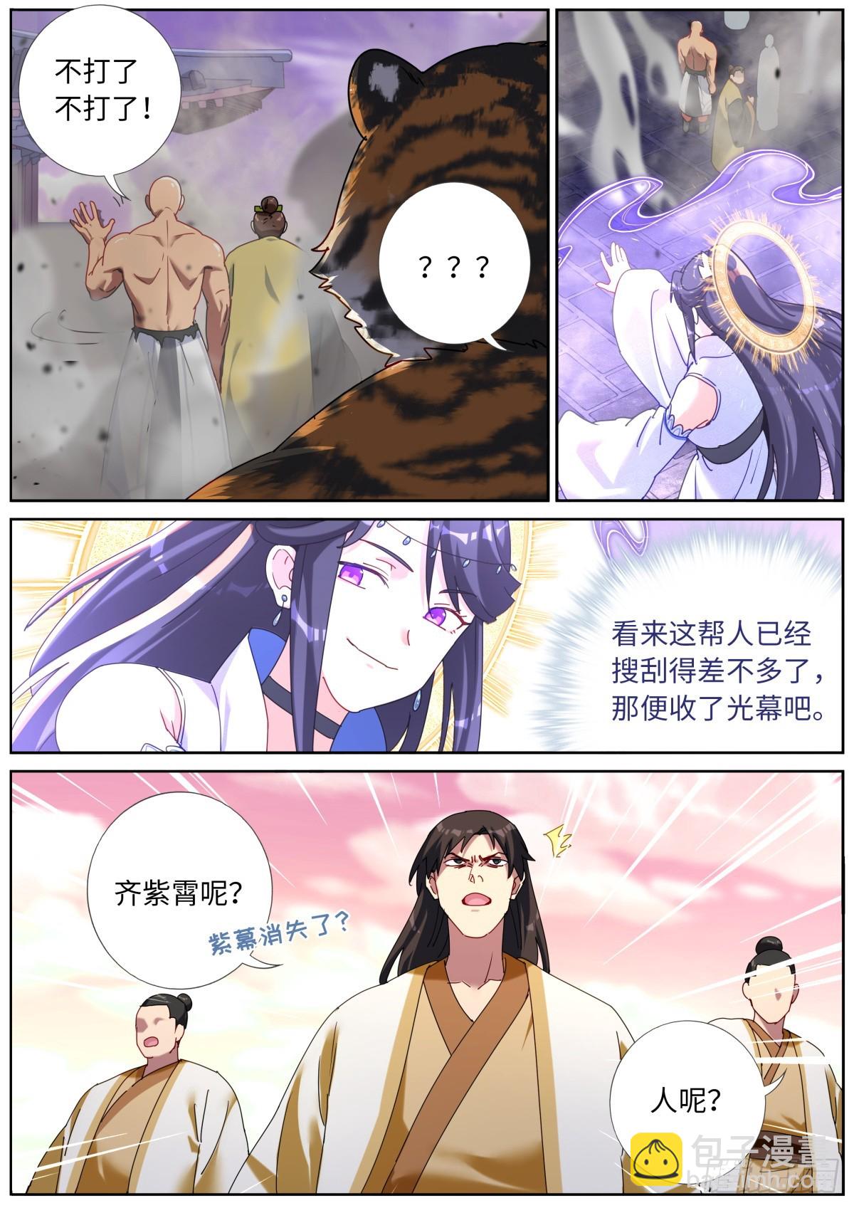 150 主角模板-第154话