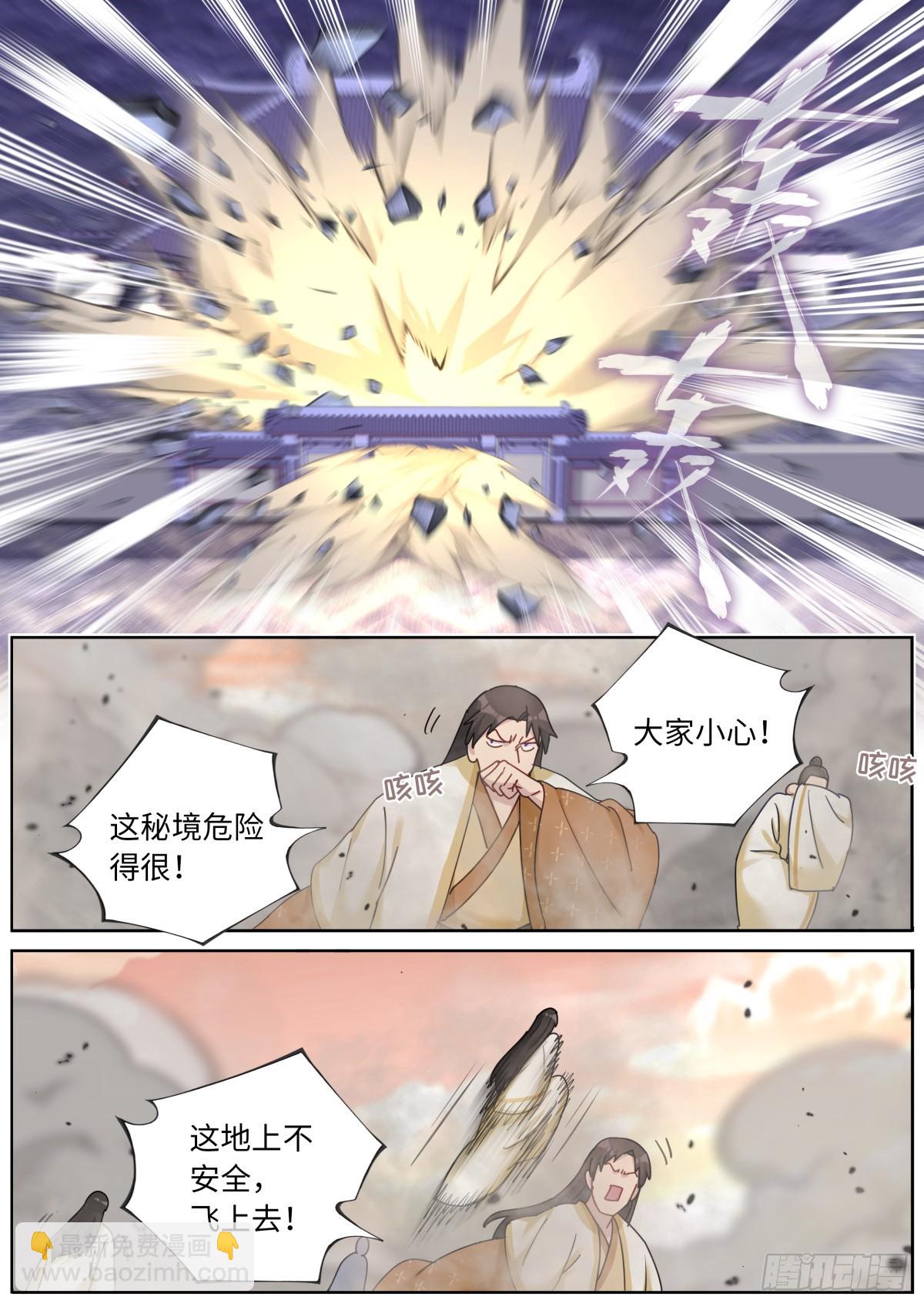 150 主角模板-第154话