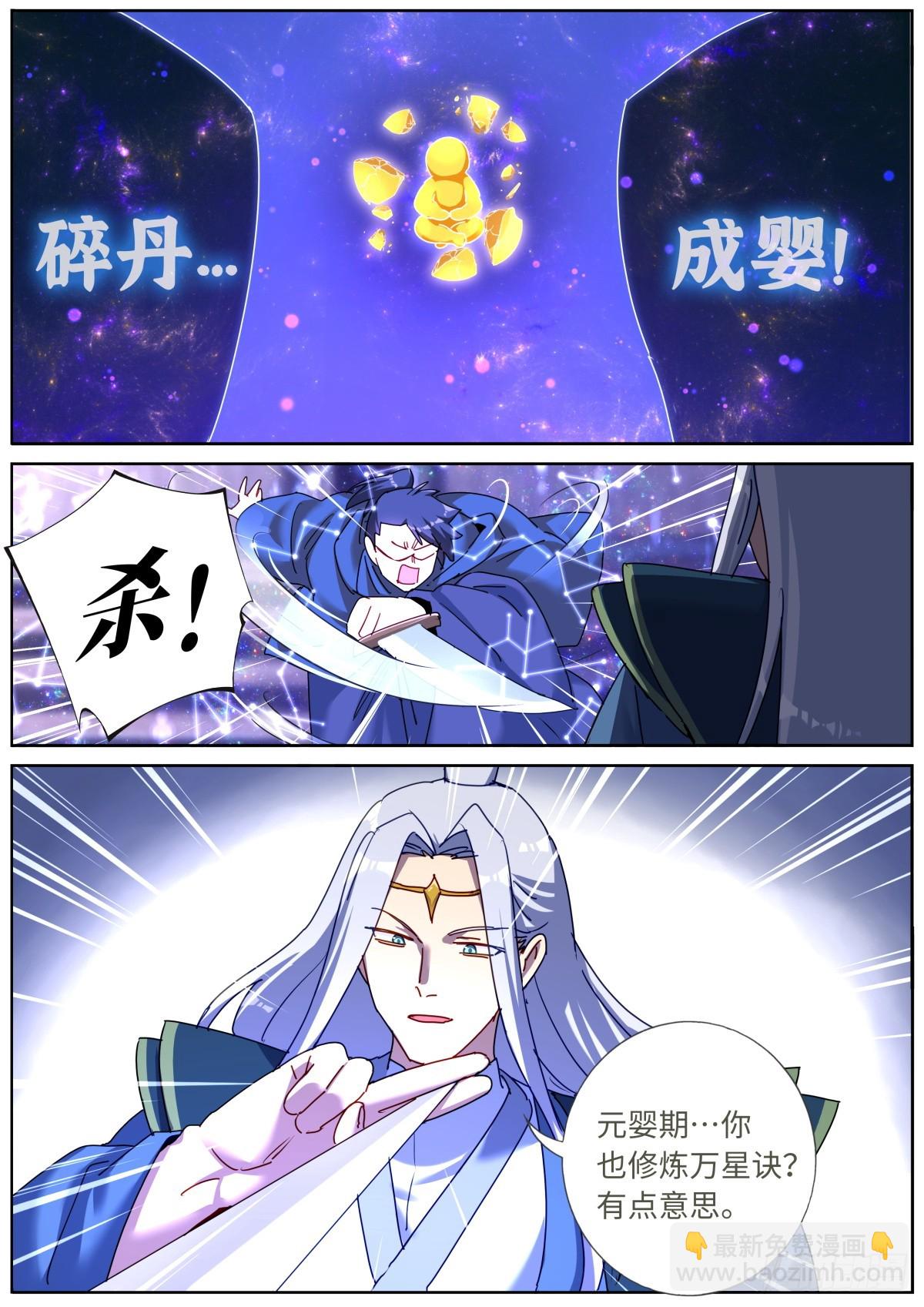 152 拦截-第156话