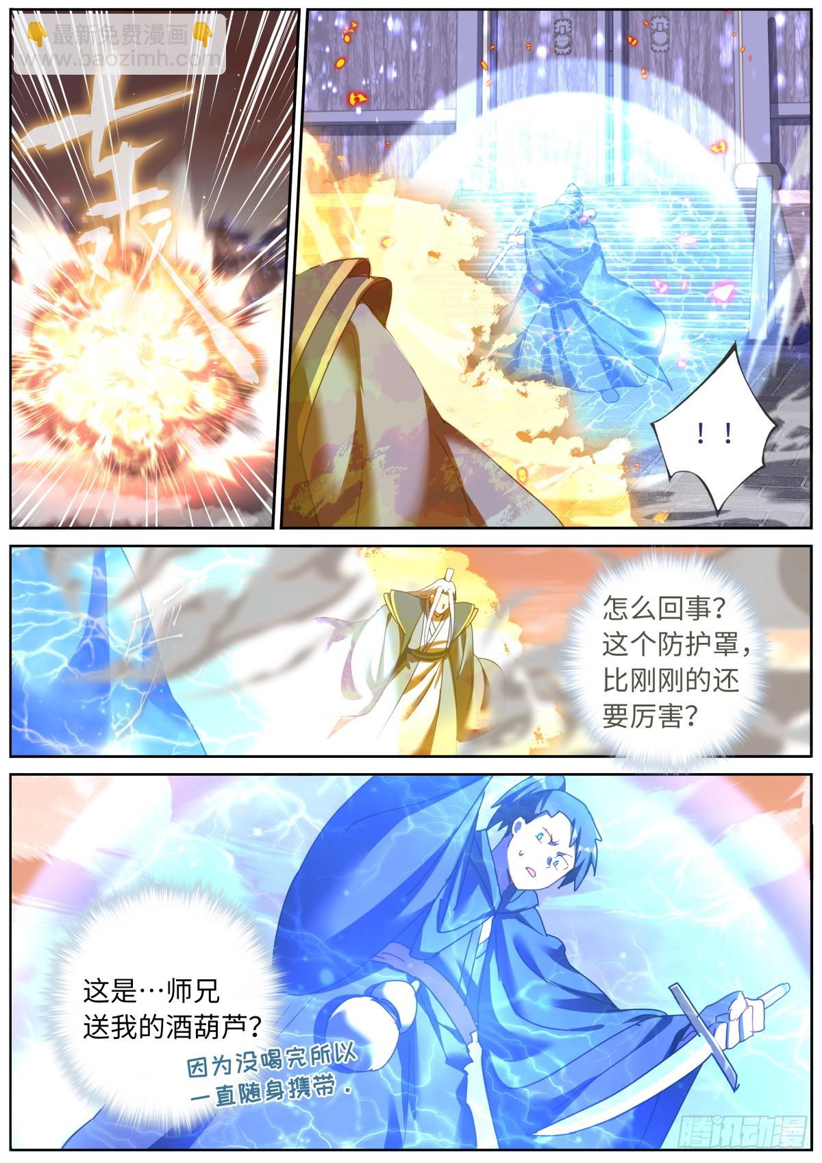 152 拦截-第156话