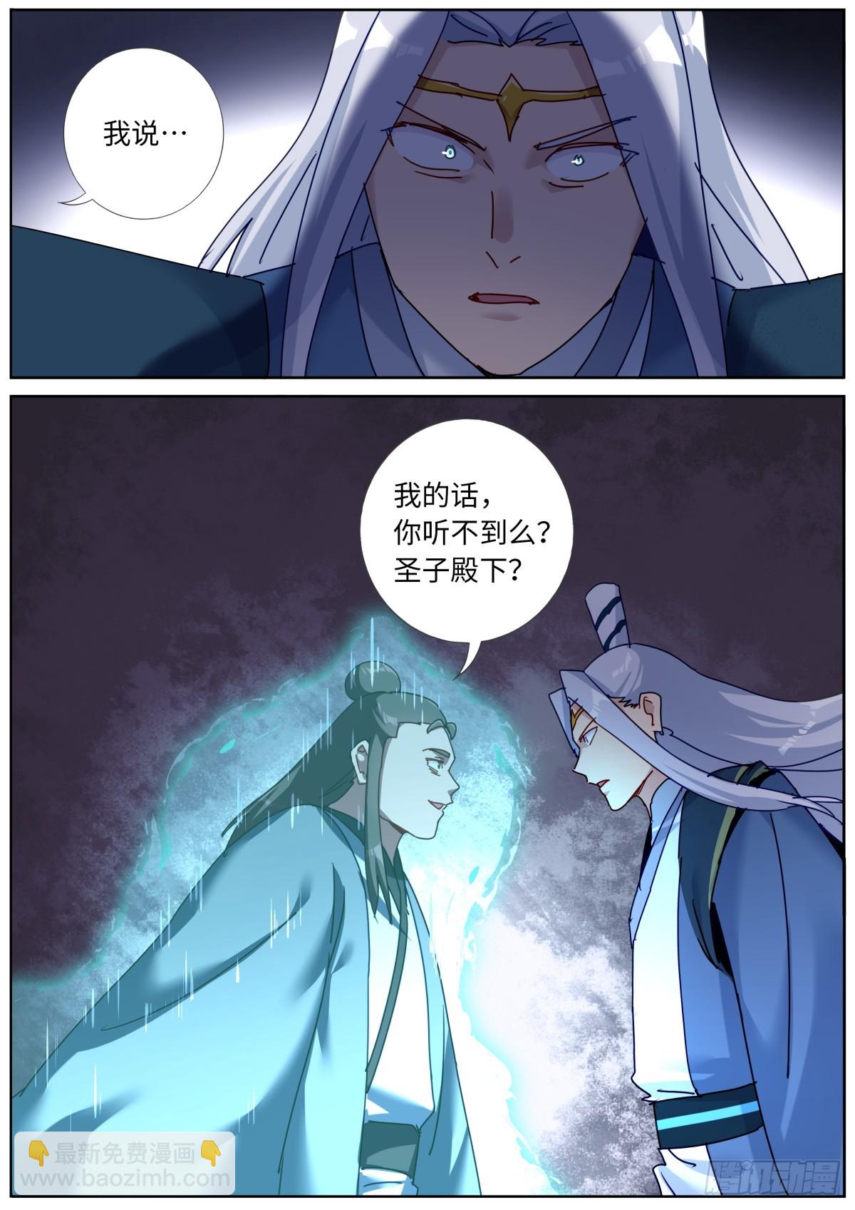 152 拦截-第156话