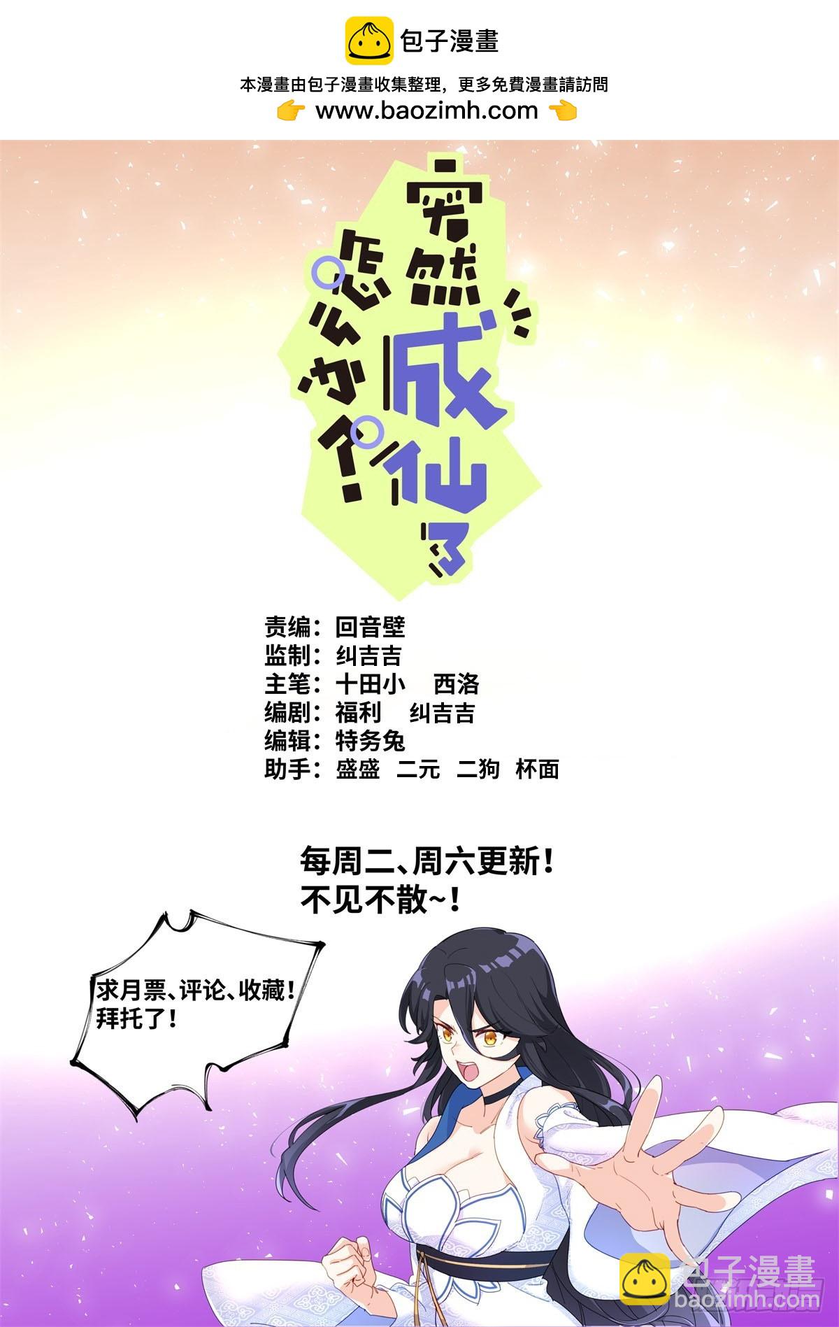 152 拦截-第156话