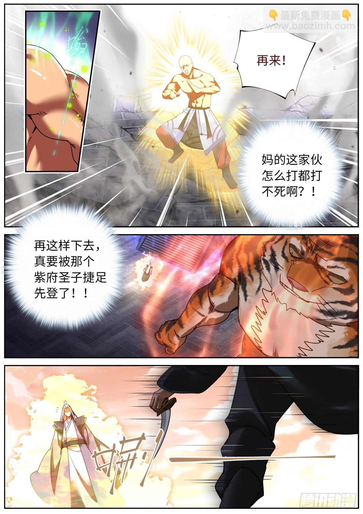152 拦截-第156话