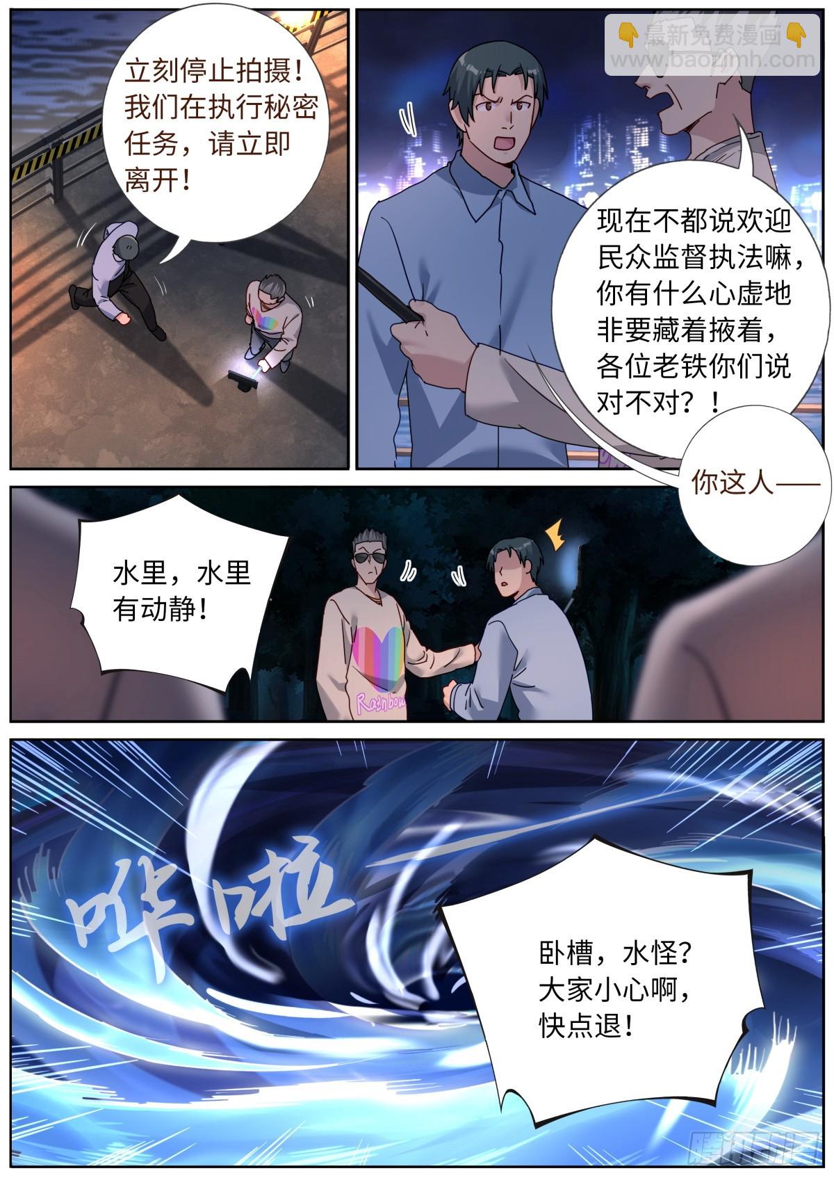 154 捞上来-第158话
