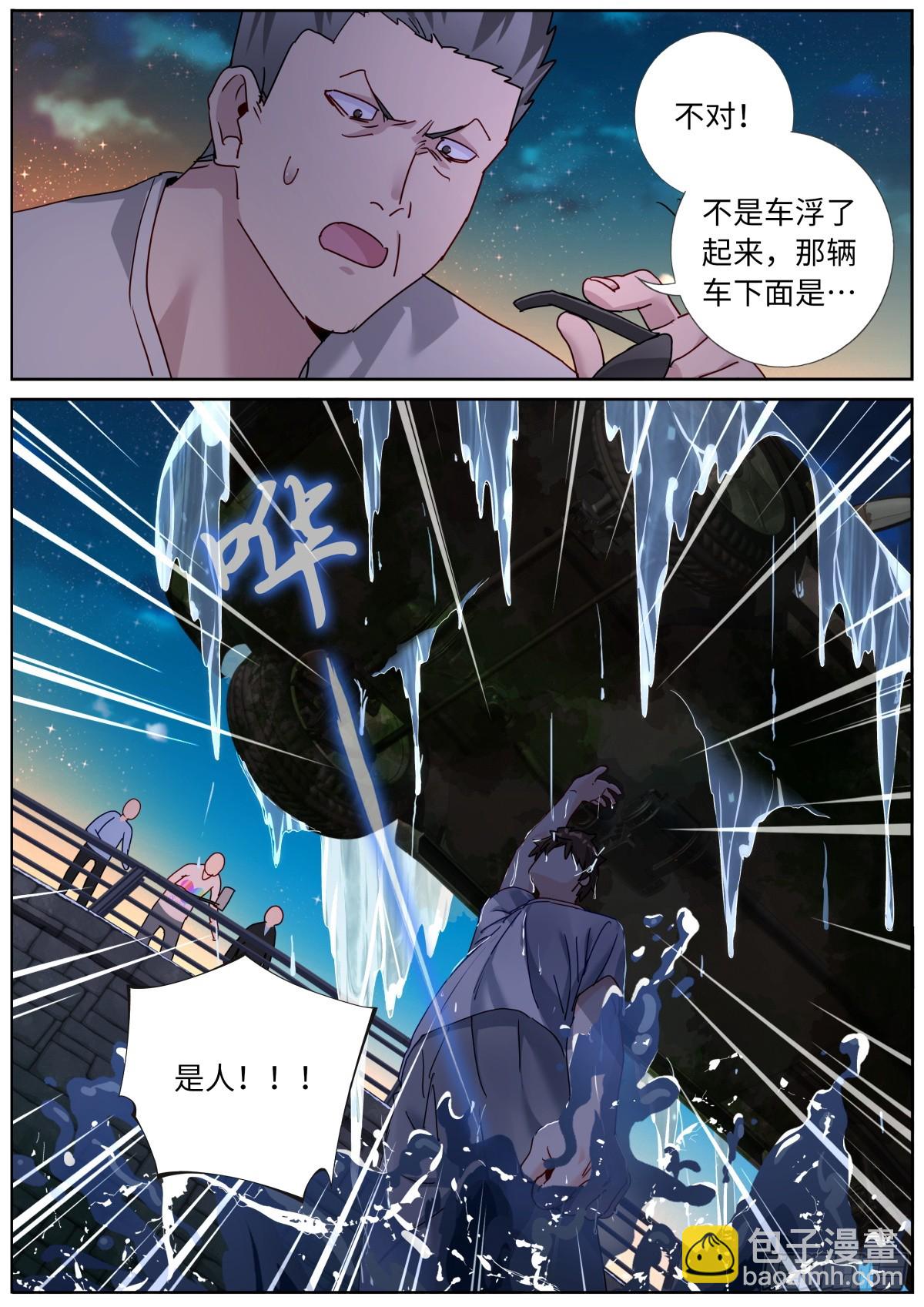 154 捞上来-第158话