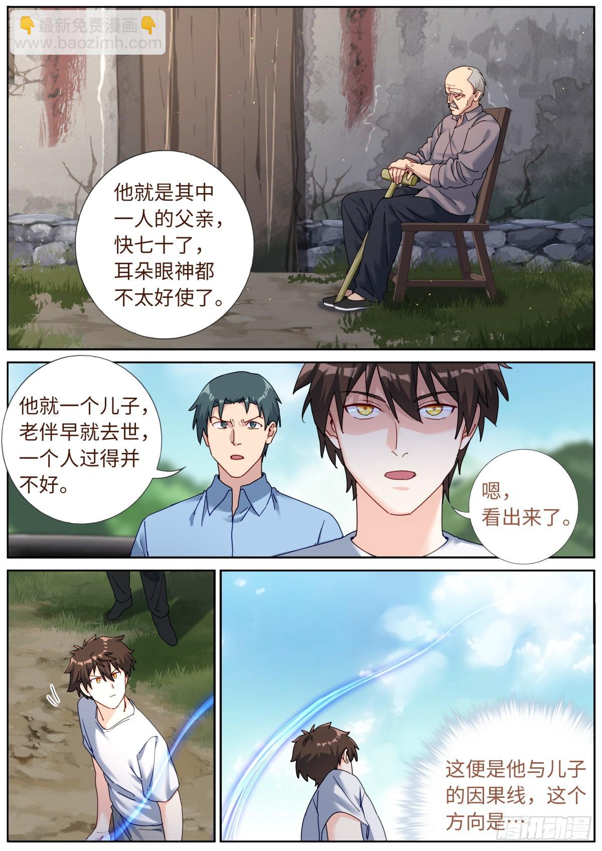 154 捞上来-第158话