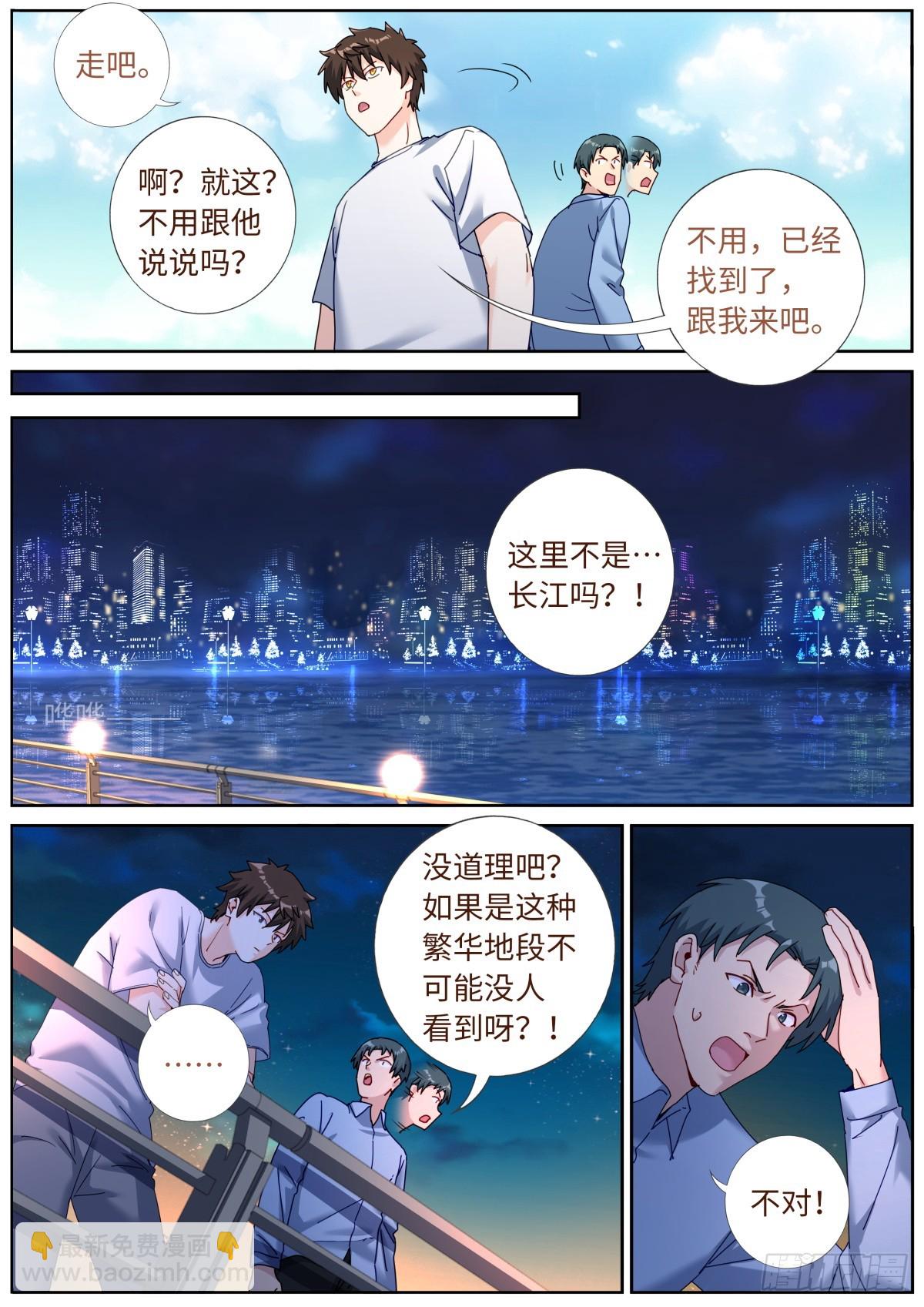 154 捞上来-第158话
