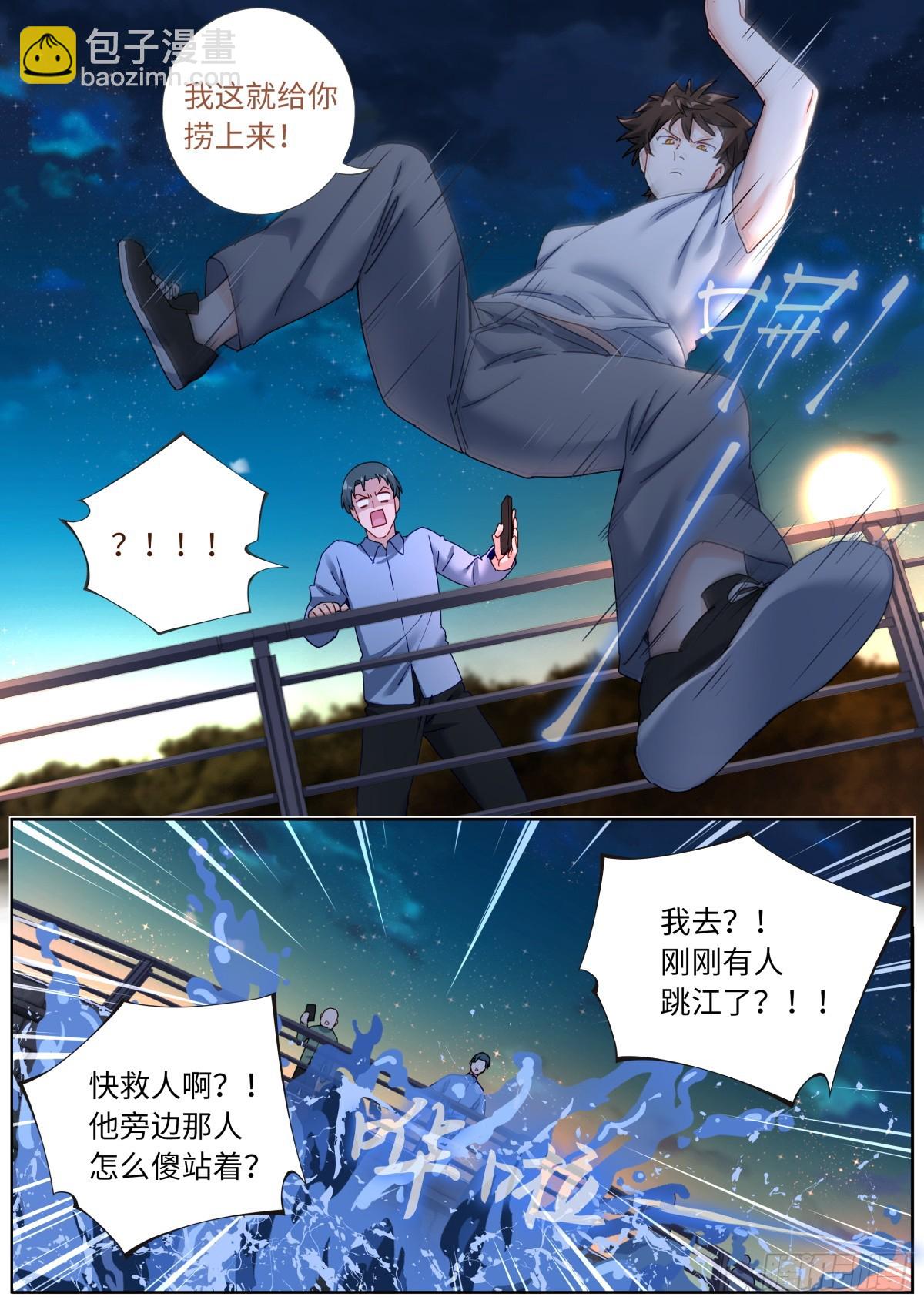 154 捞上来-第158话