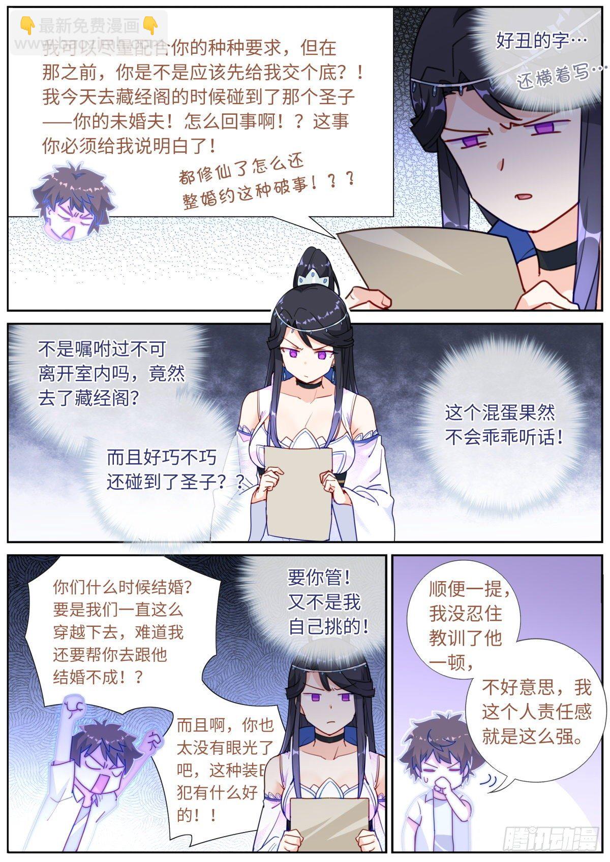 015 现代文明-第16话