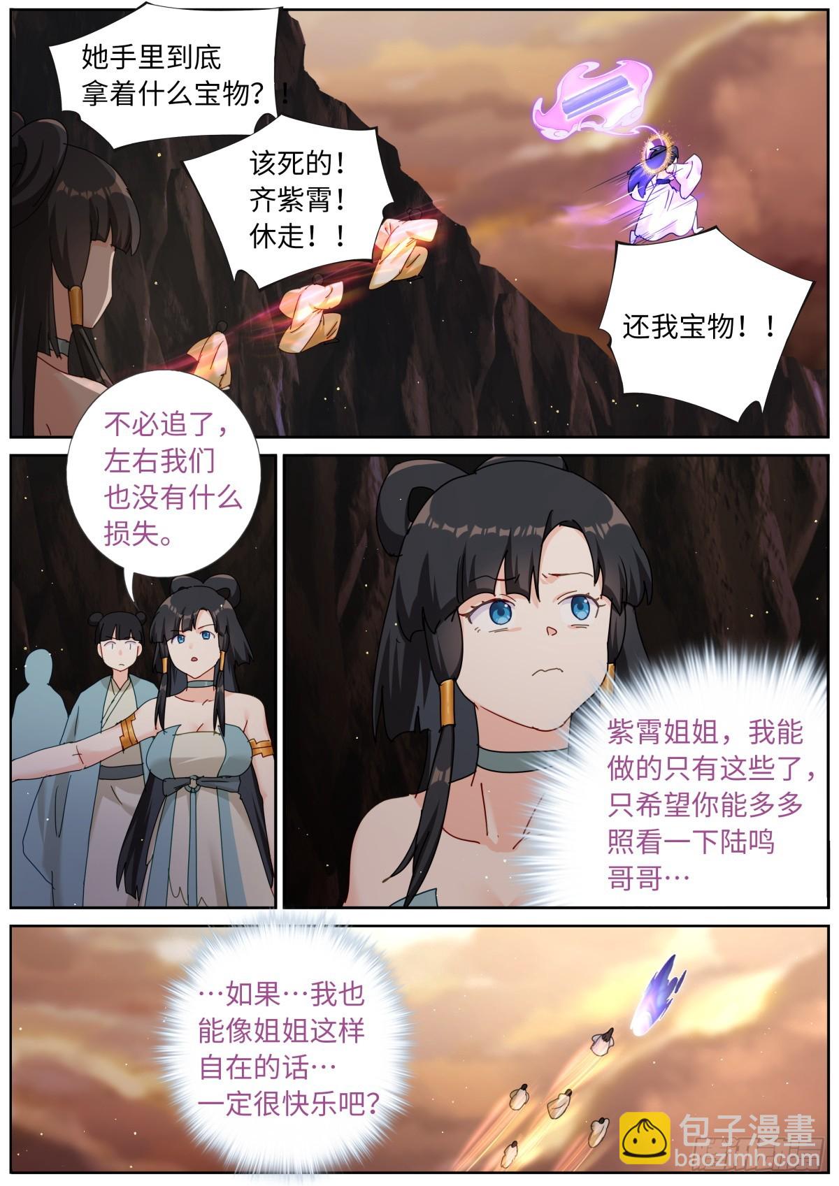 156 装完就跑-第160话