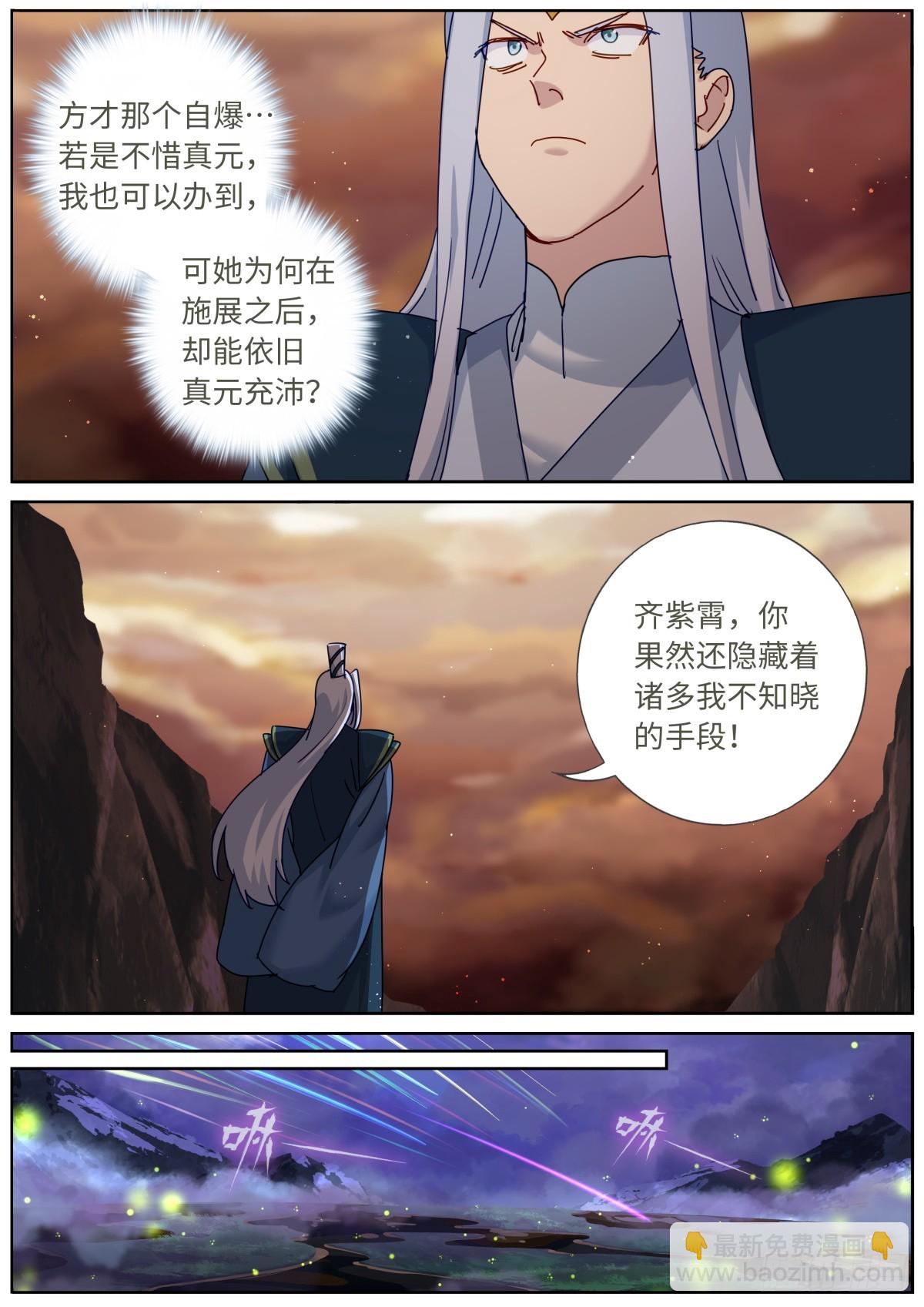 156 装完就跑-第160话