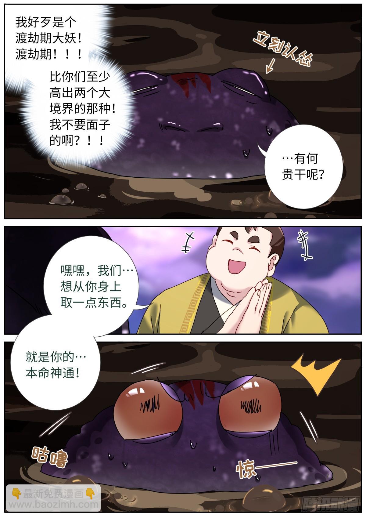 156 装完就跑-第160话