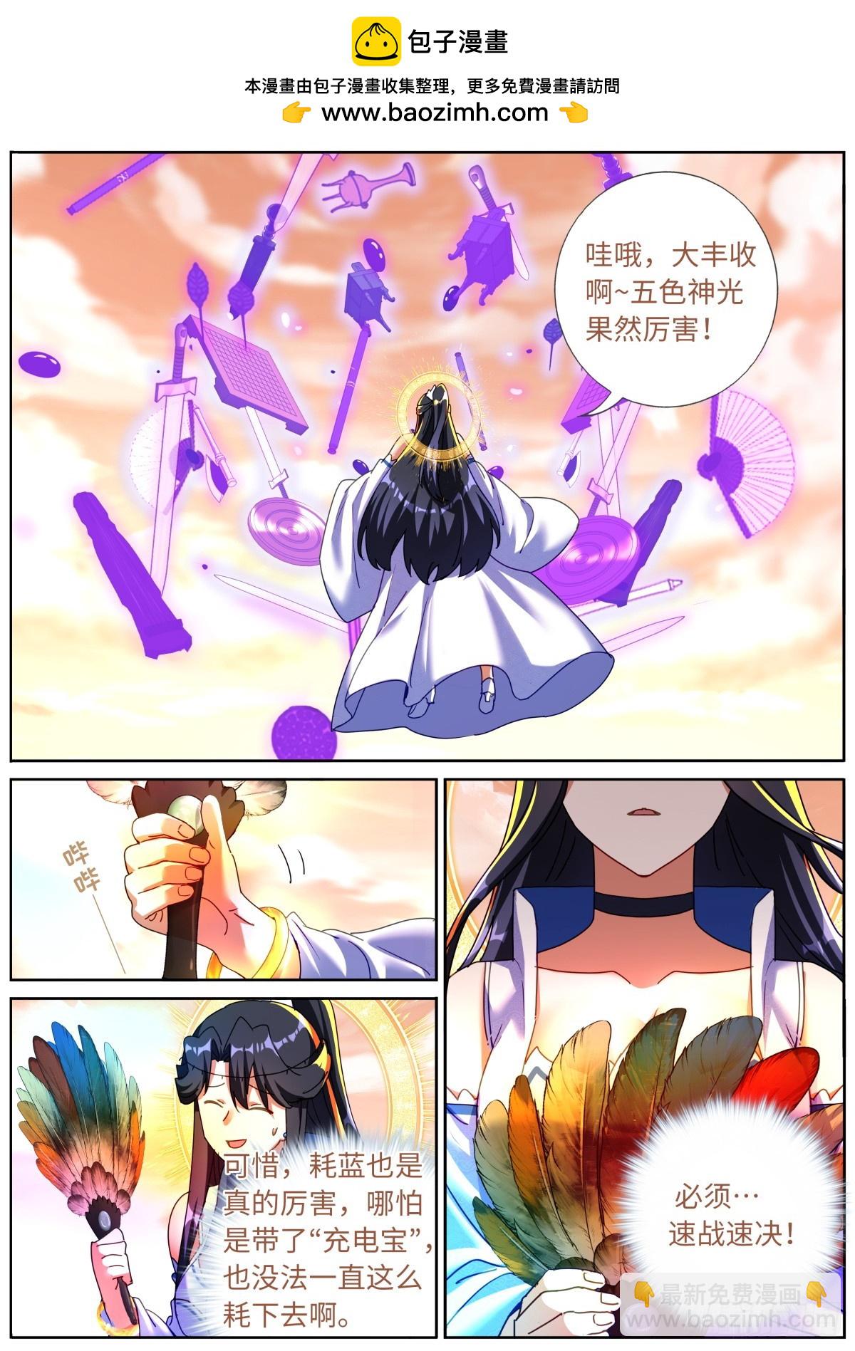 156 装完就跑-第160话