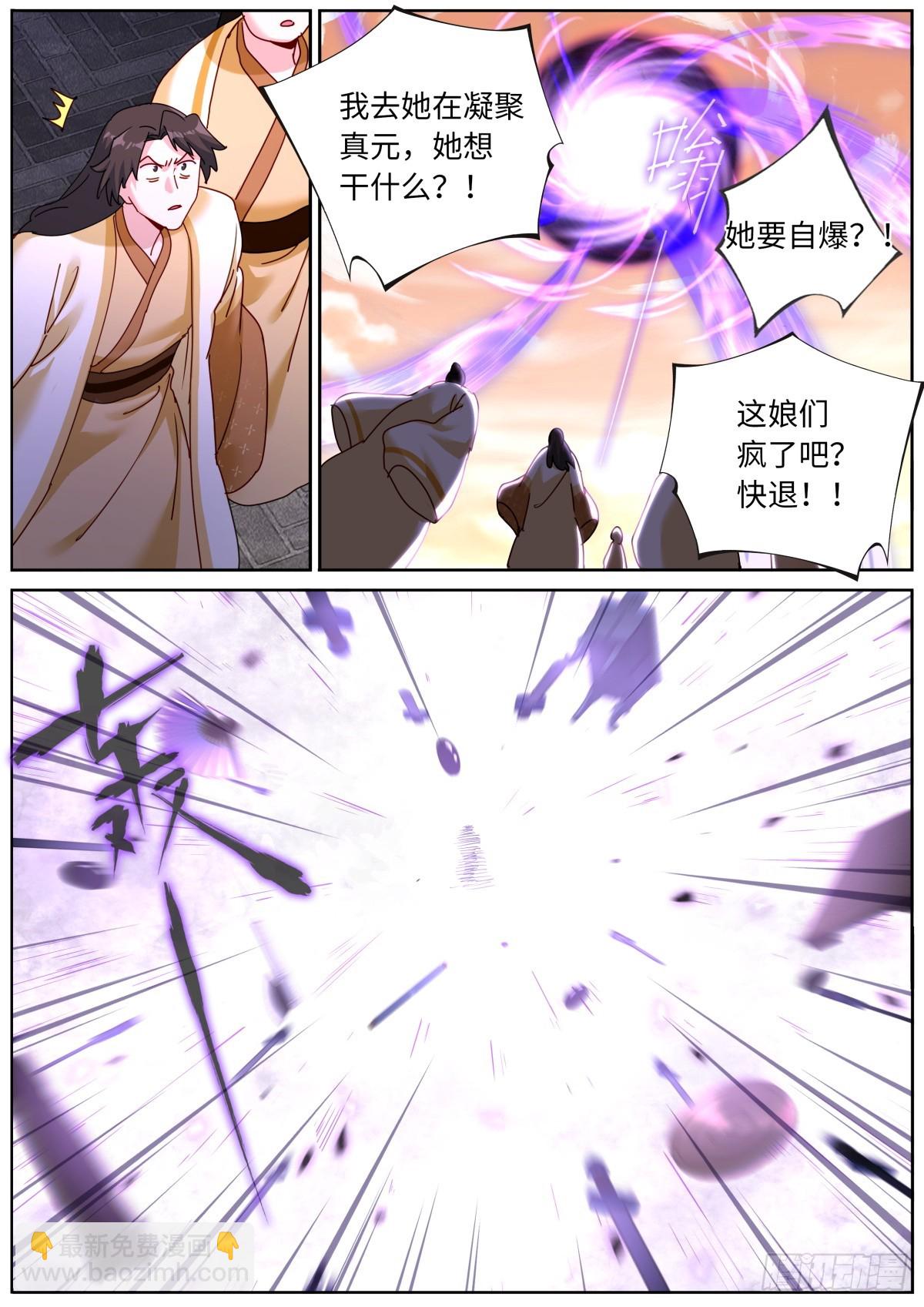 156 装完就跑-第160话