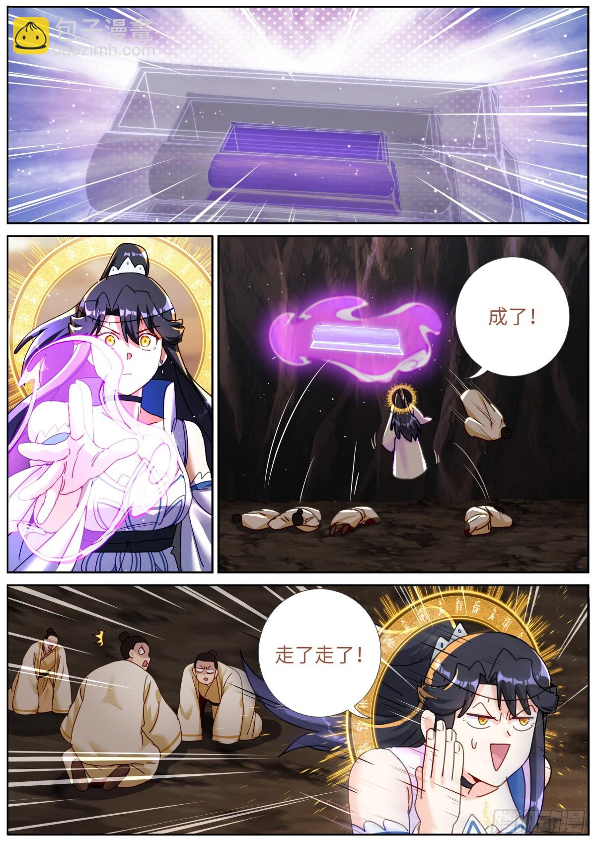 156 装完就跑-第160话