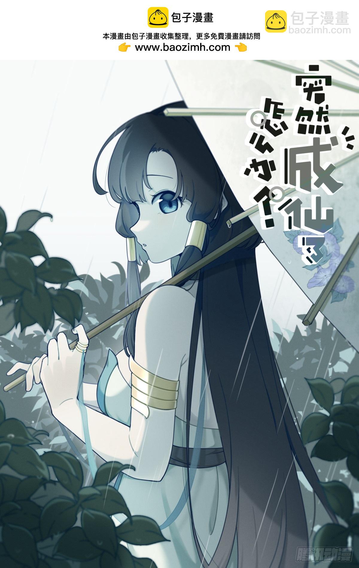 158 打上紫府-第162话