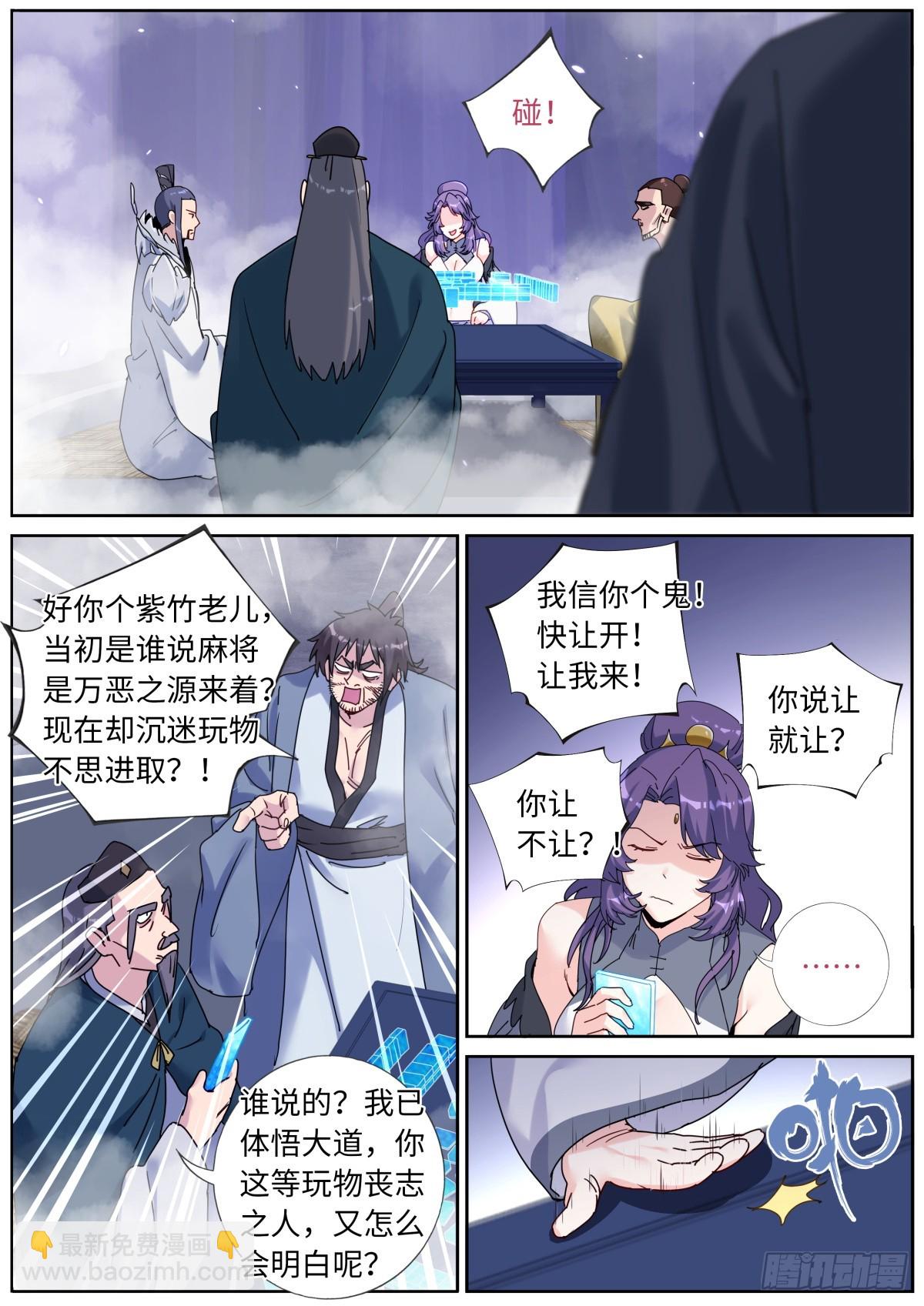 158 打上紫府-第162话