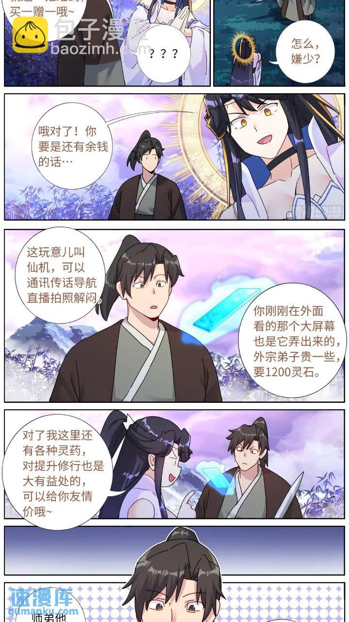 160 买一赠一-第164话