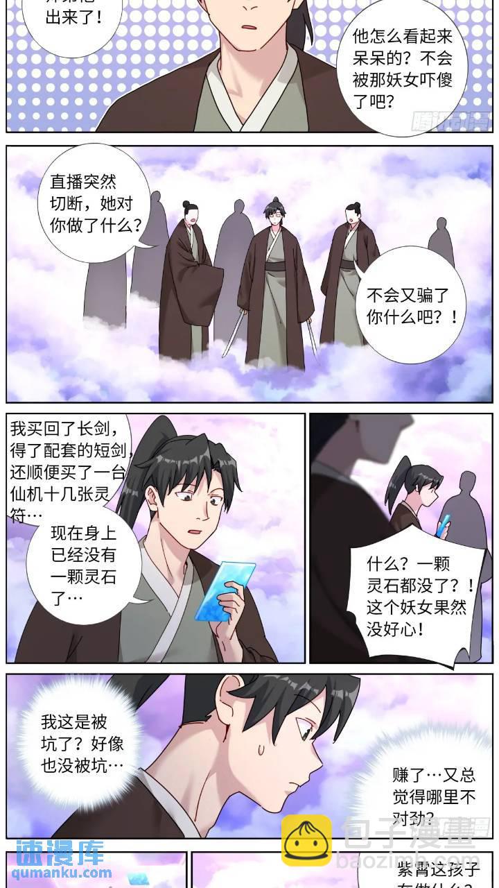 160 买一赠一-第164话