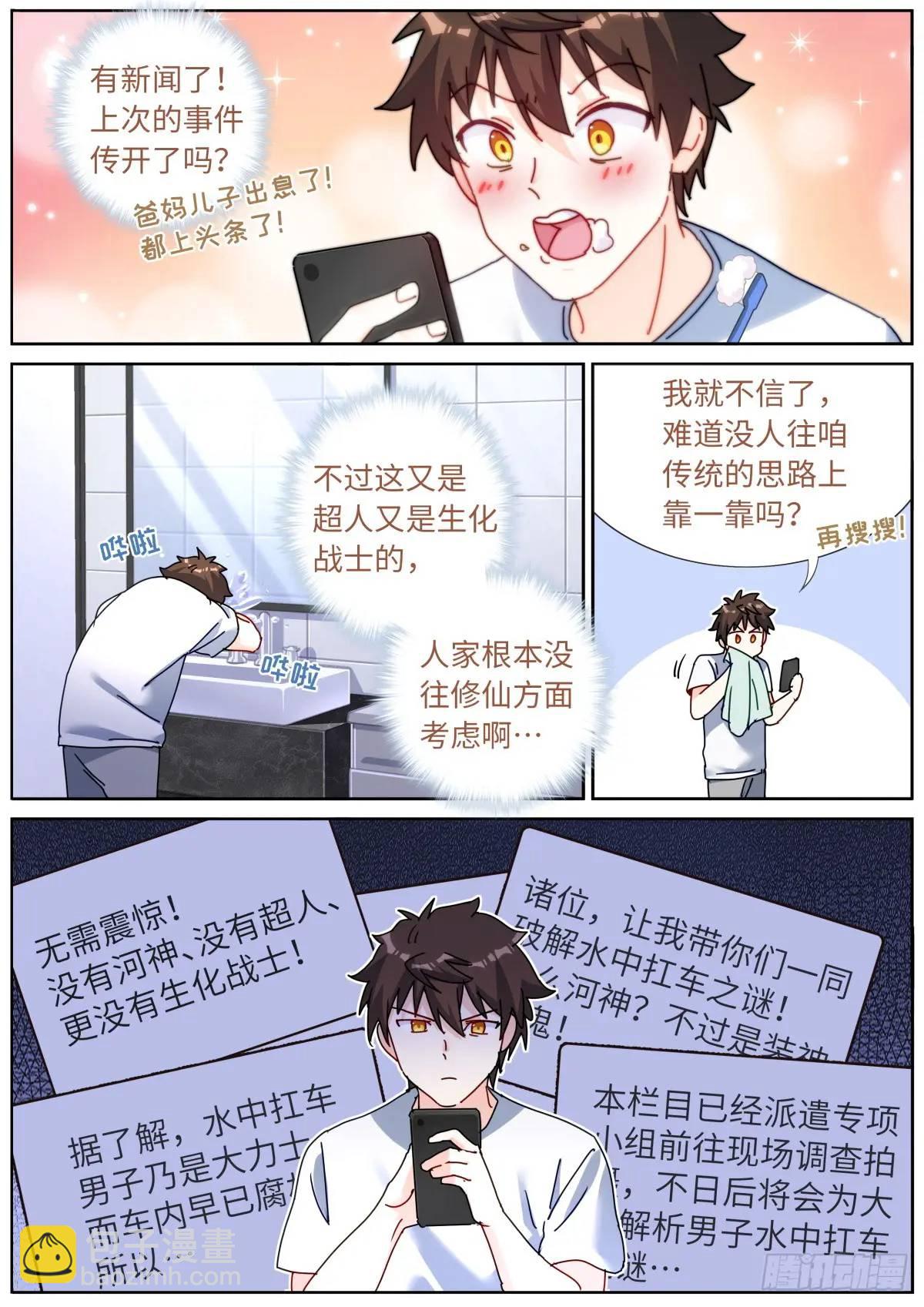164 债主上门-第168话