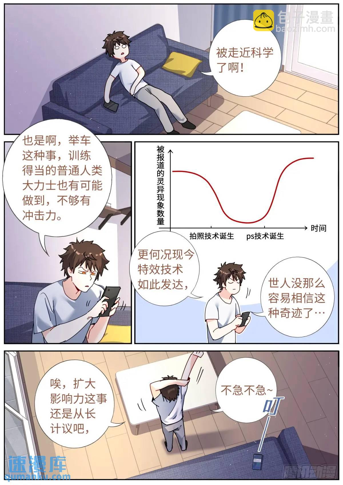 164 债主上门-第168话