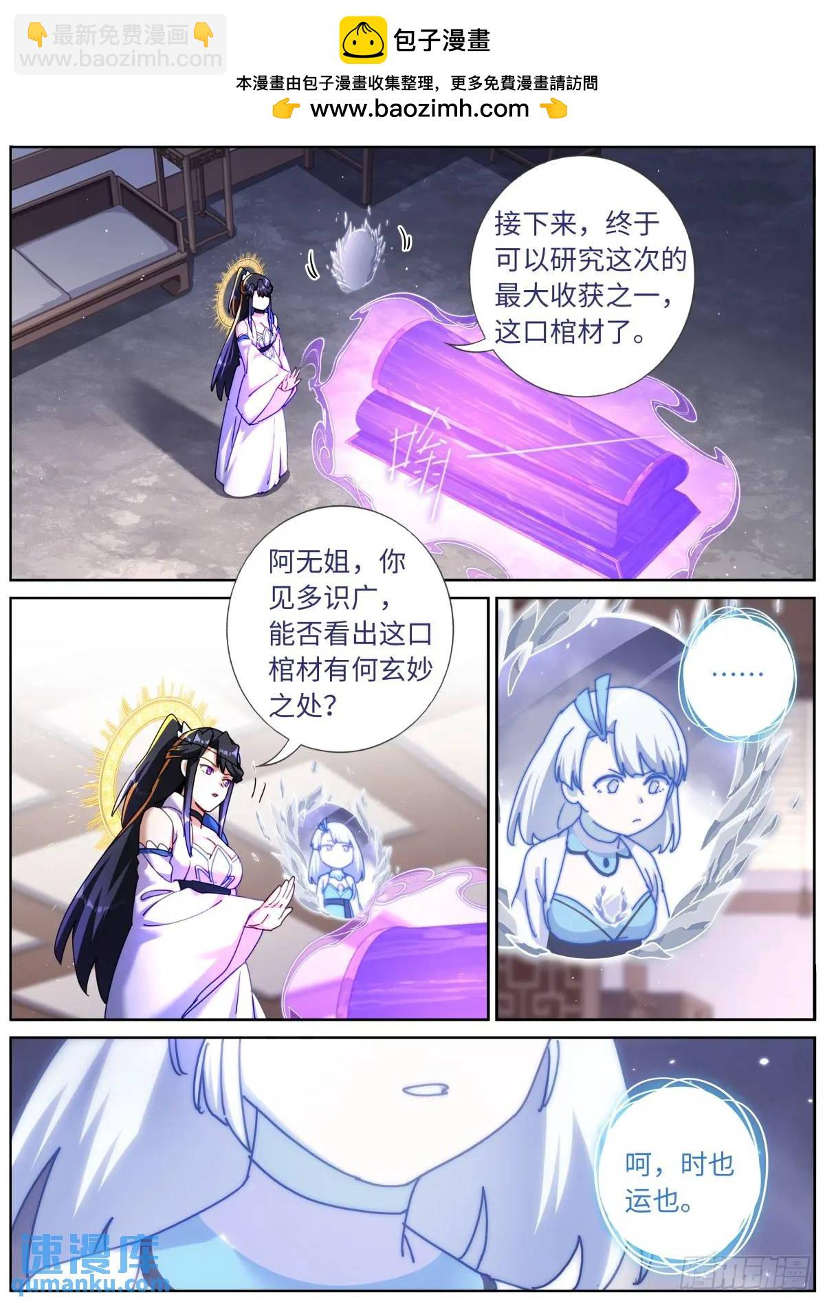 164 债主上门-第168话