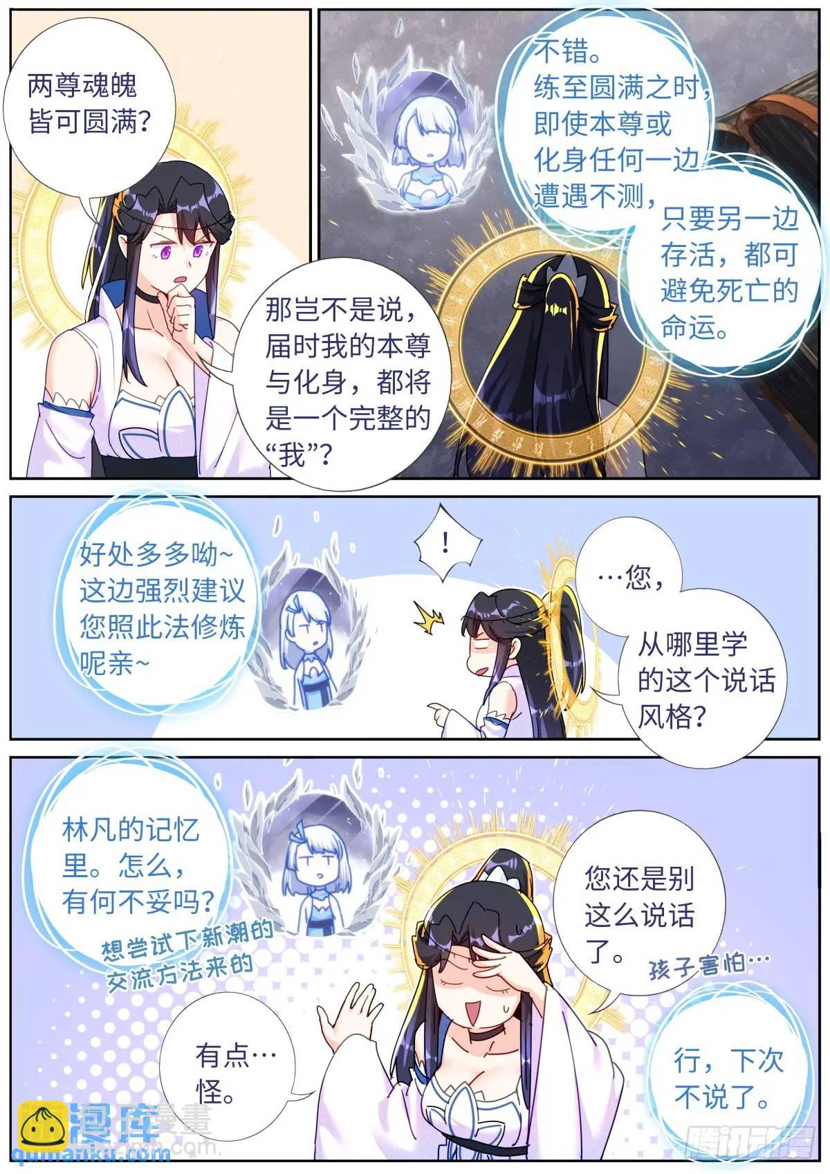 164 债主上门-第168话