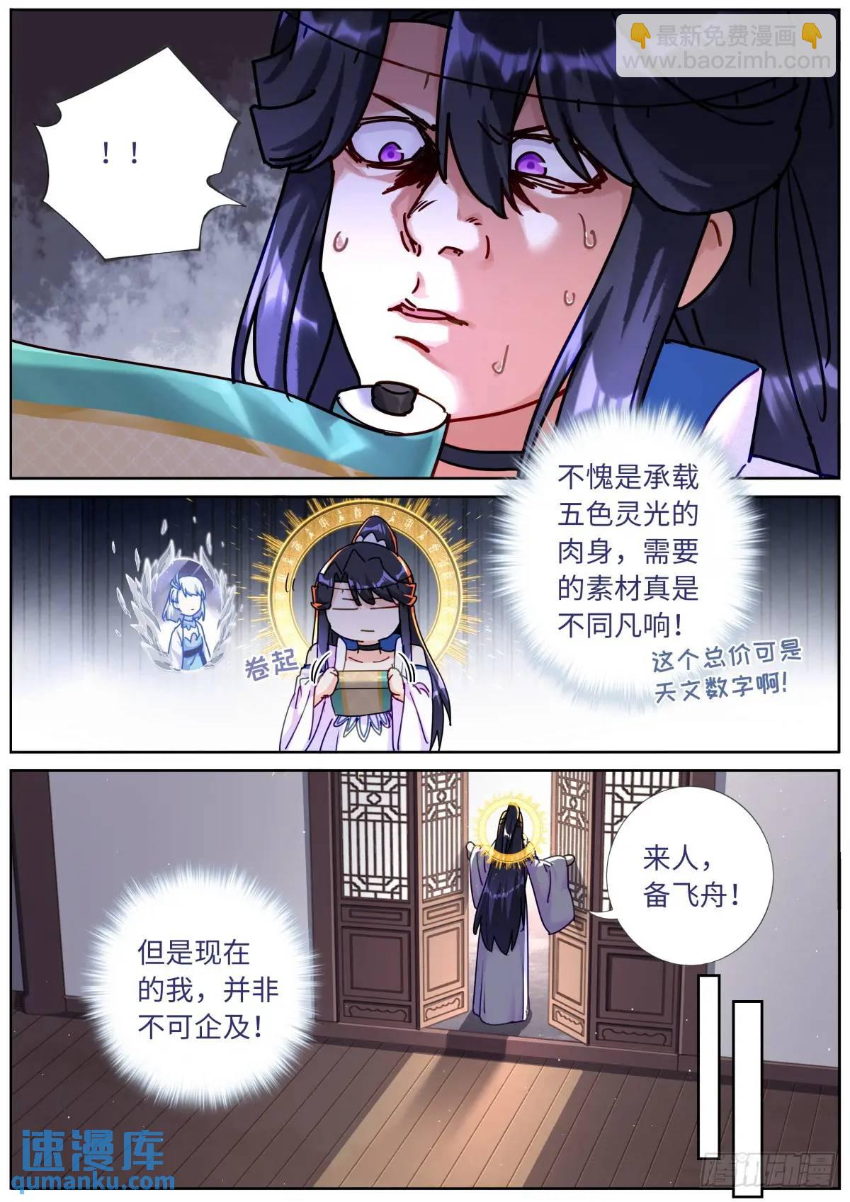164 债主上门-第168话