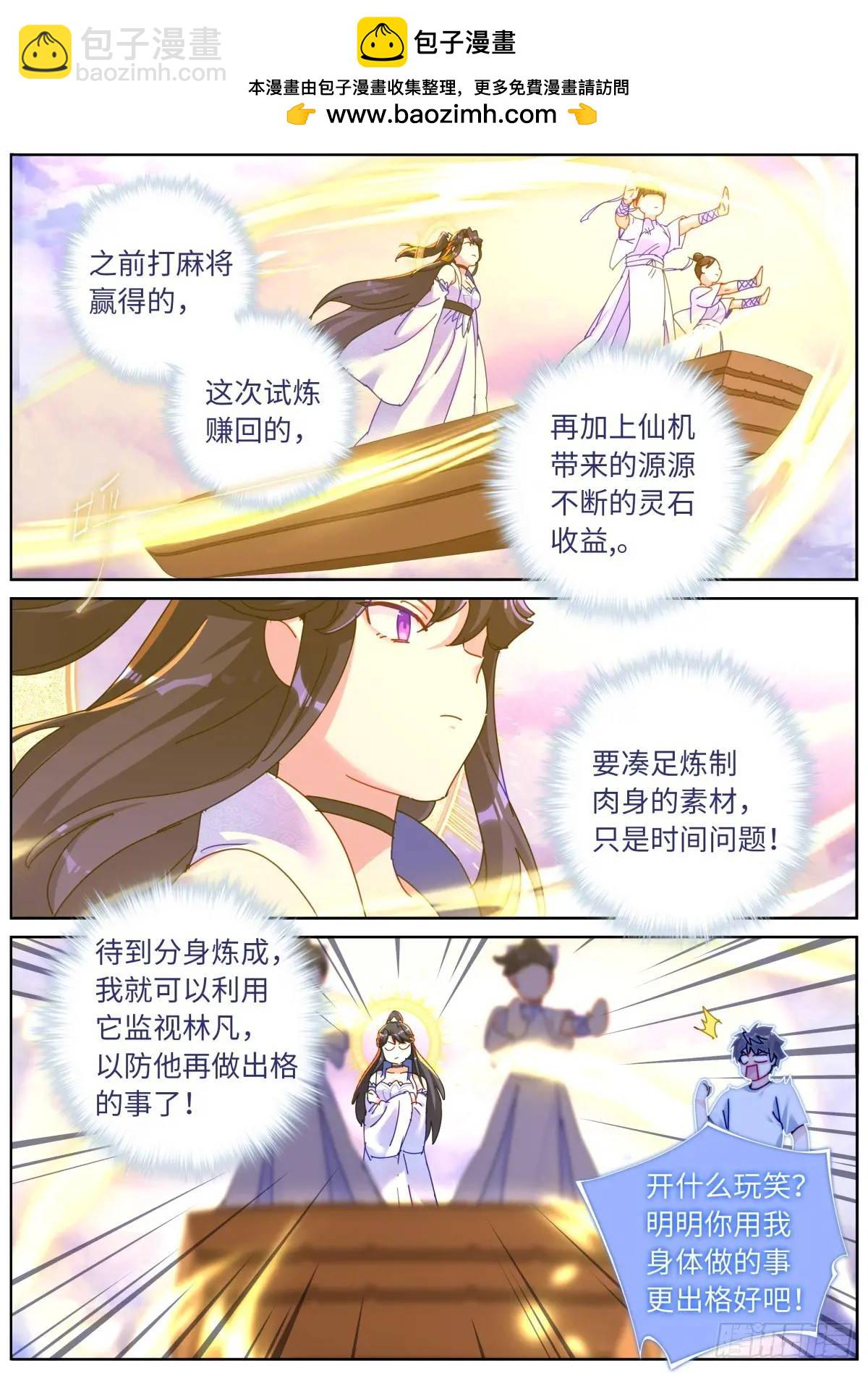 164 债主上门-第168话