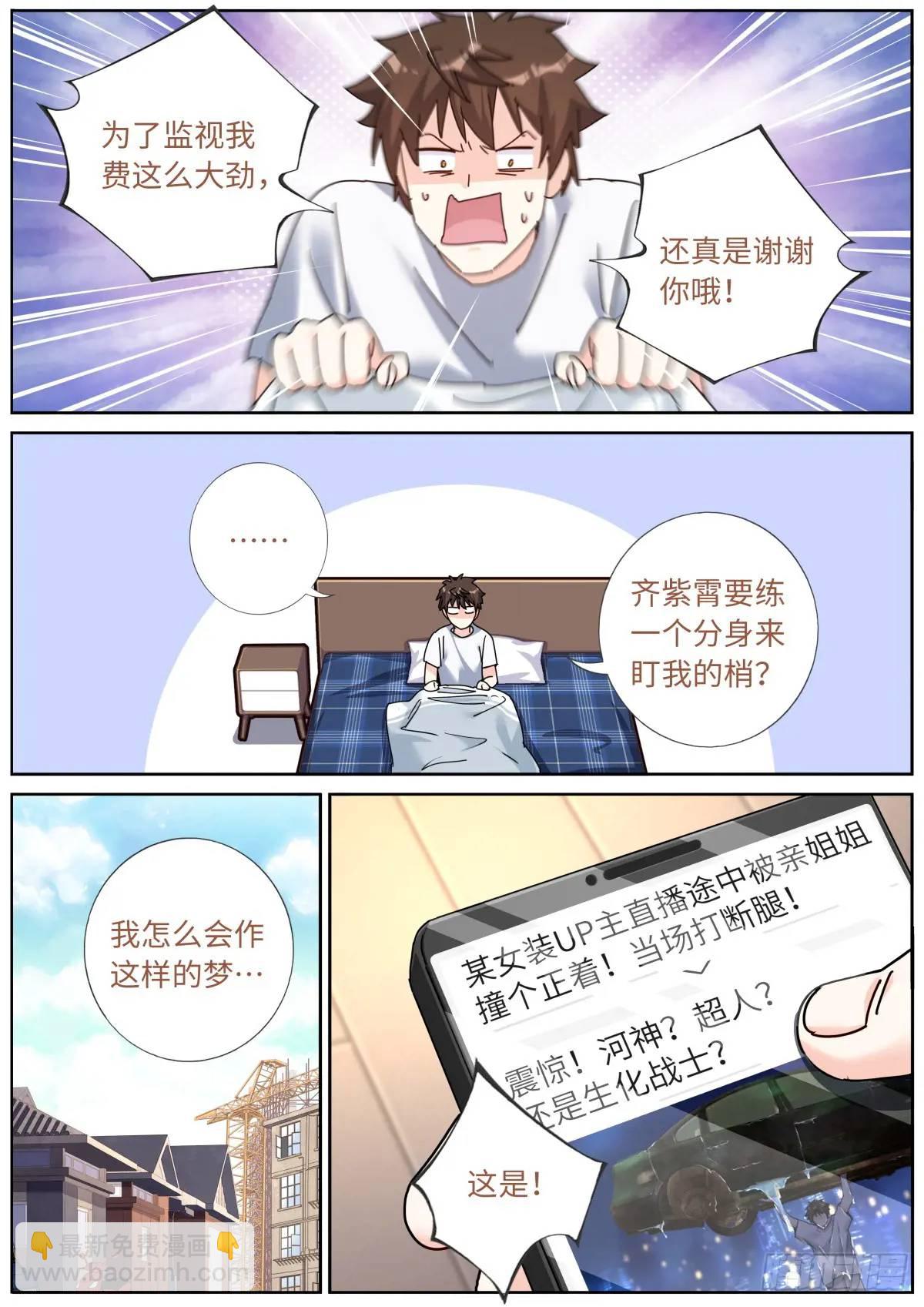 164 债主上门-第168话