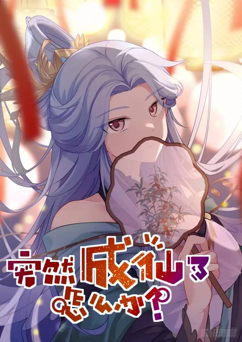 166 试药小白鼠-第170话