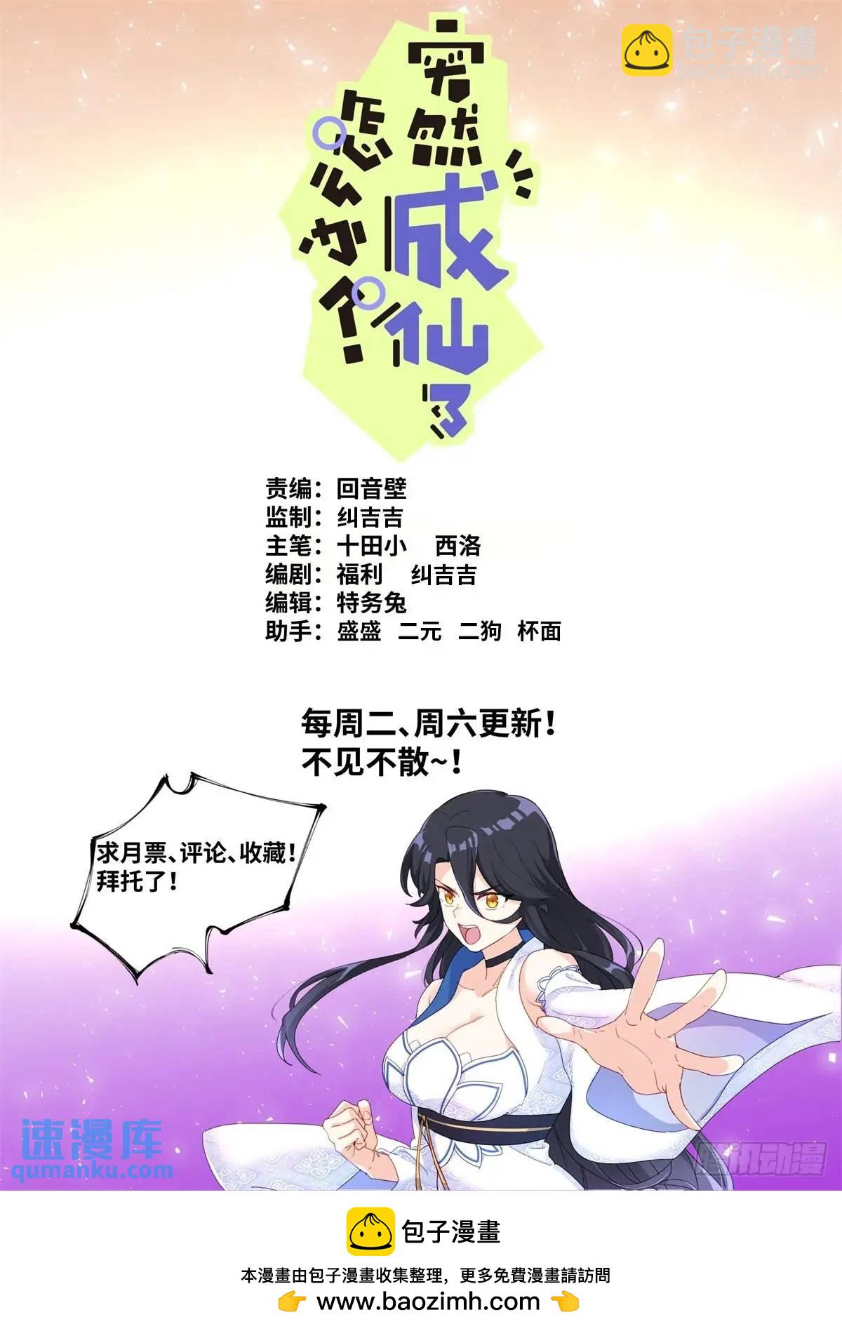 168 应约赴宴-第172话