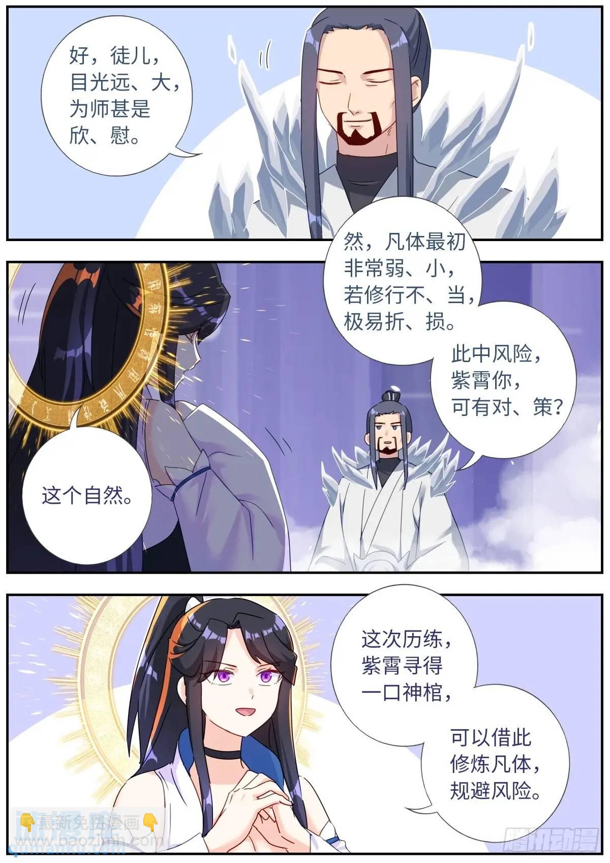 168 应约赴宴-第172话