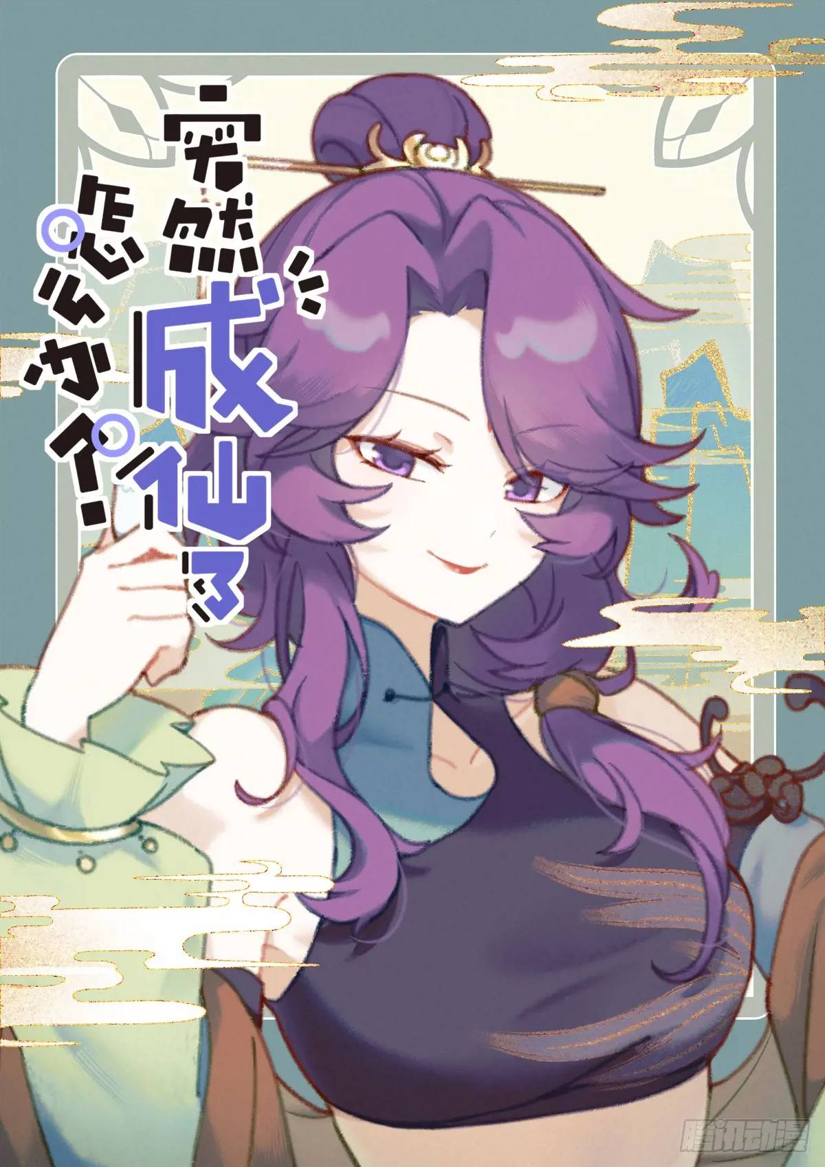170 药到病除-第174话