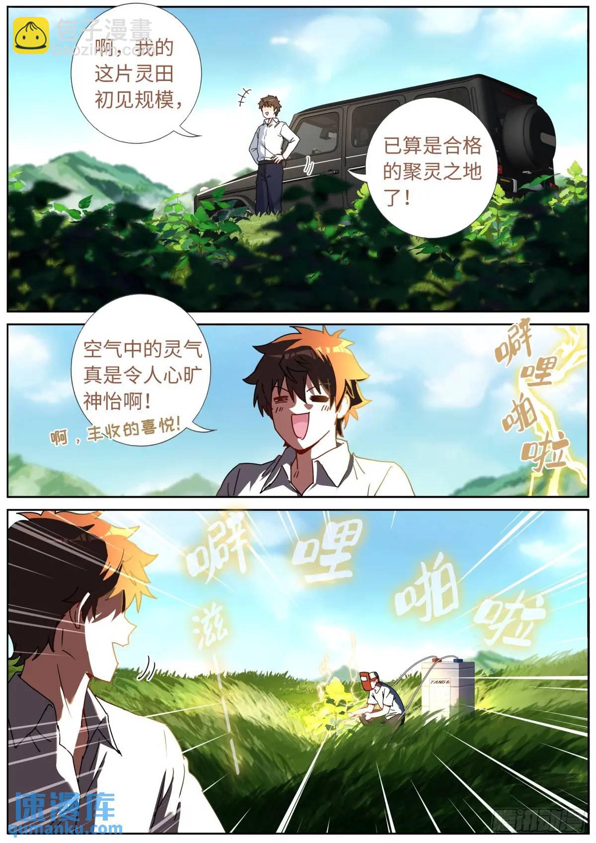 170 药到病除-第174话