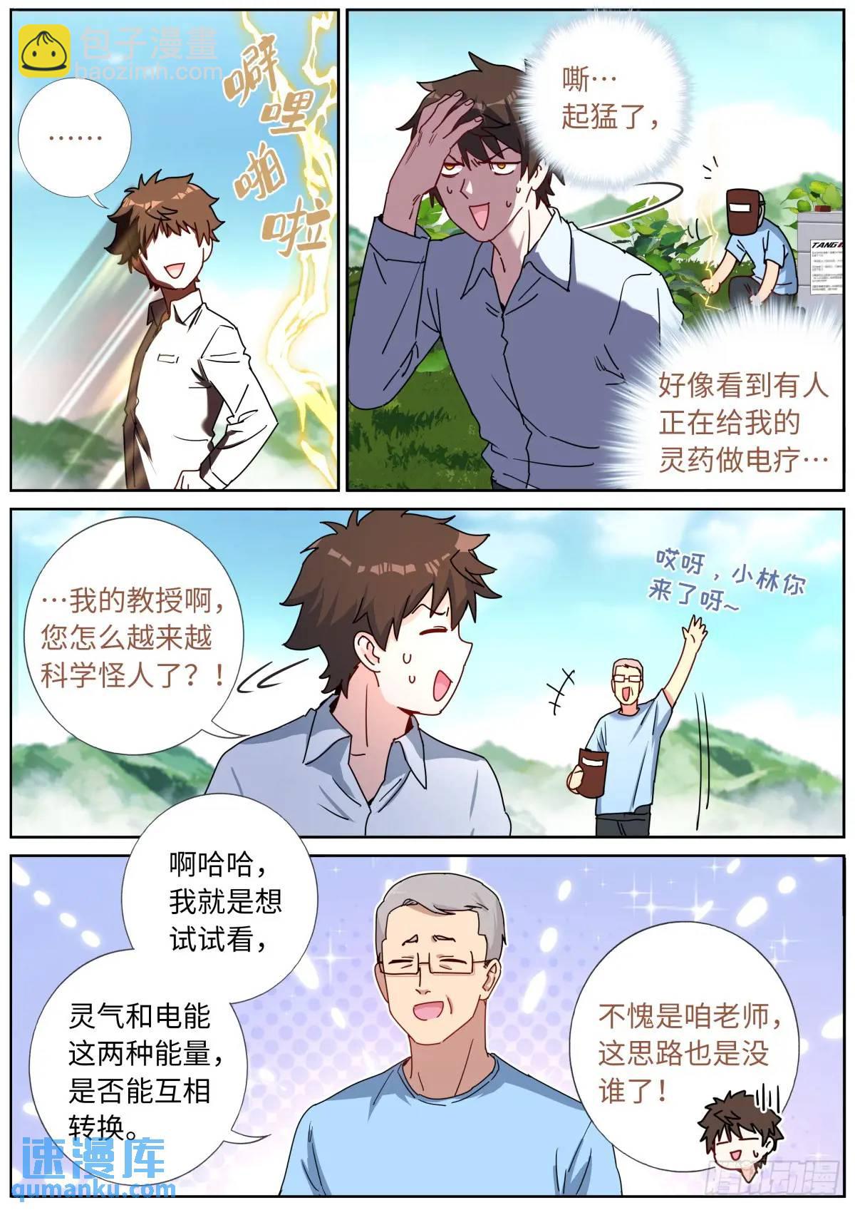 170 药到病除-第174话