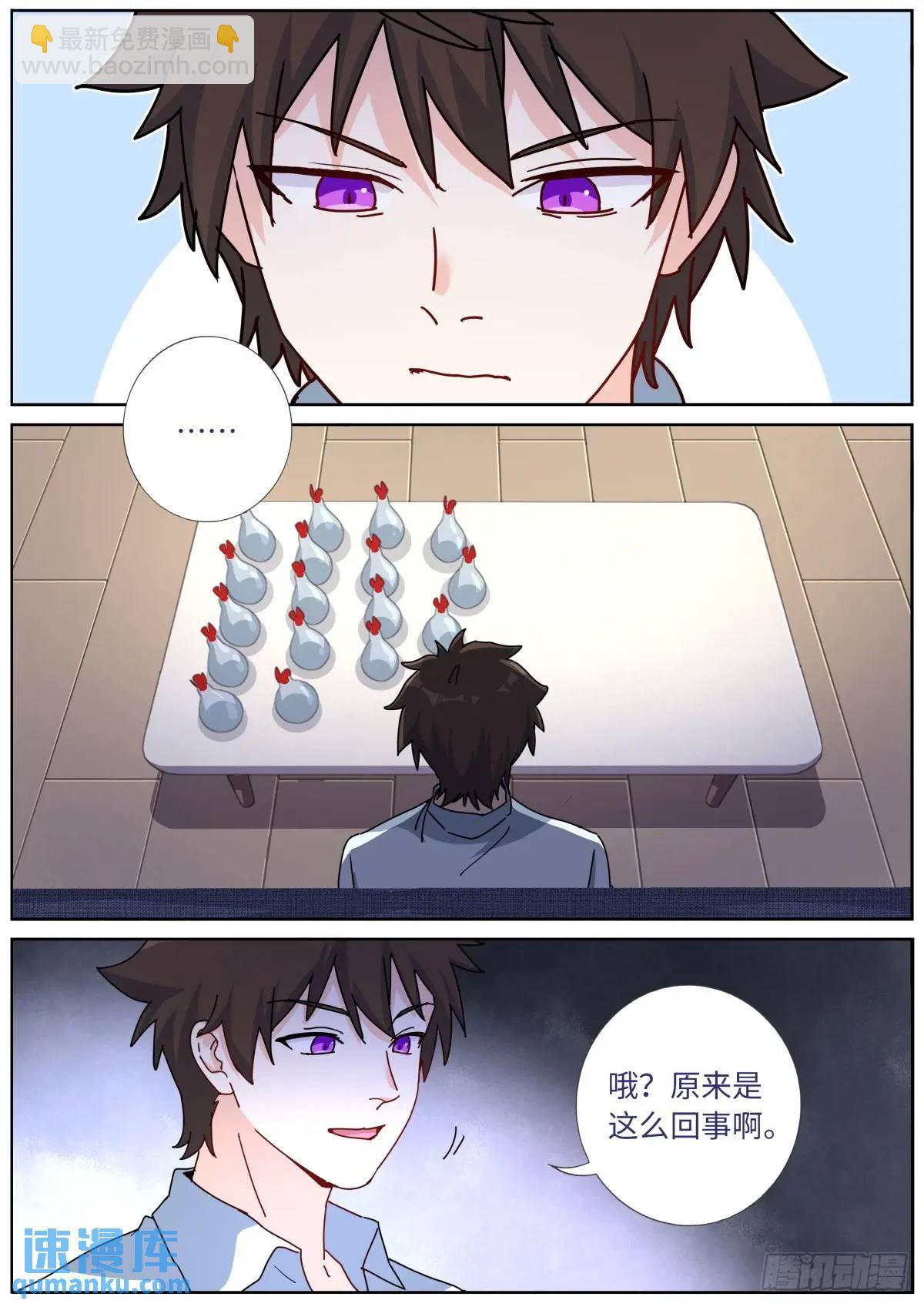 170 药到病除-第174话
