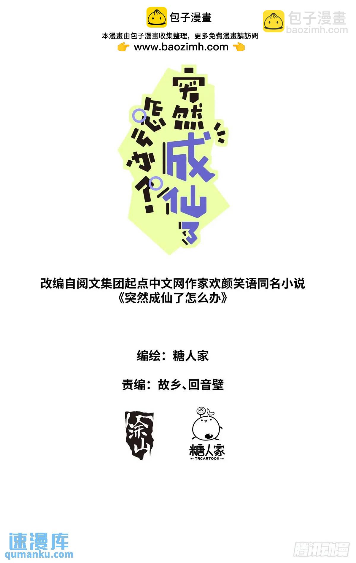 170 药到病除-第174话