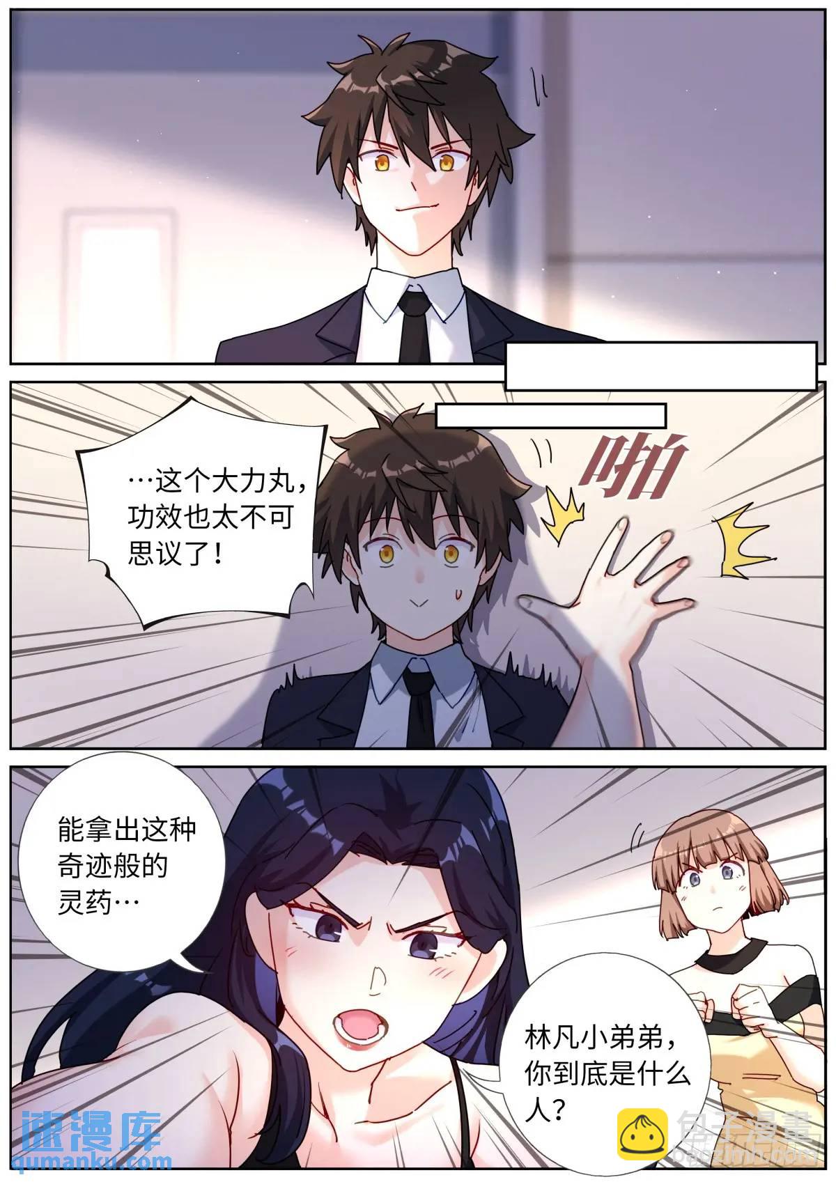 170 药到病除-第174话
