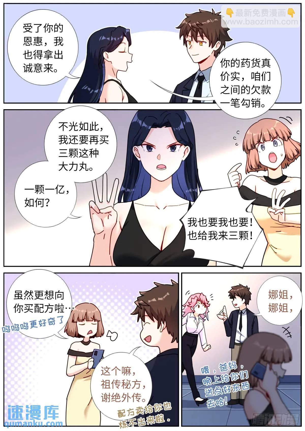 170 药到病除-第174话