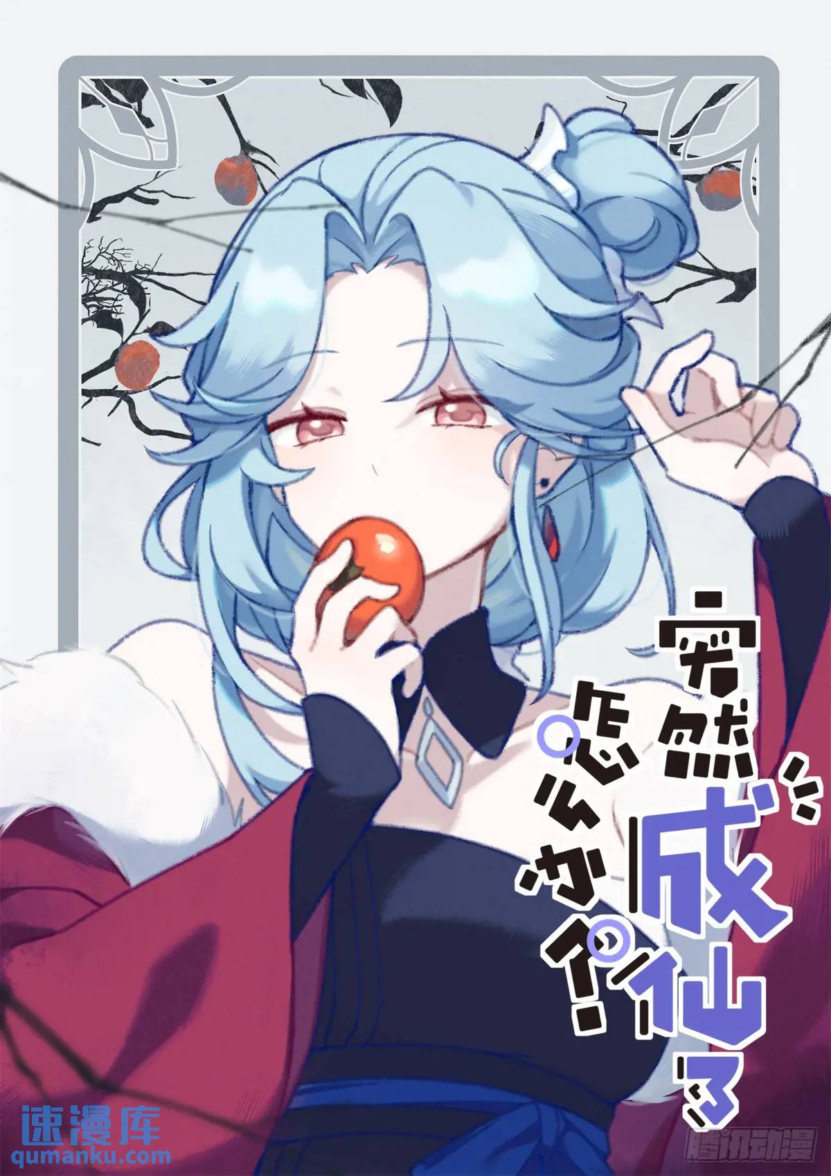 172 面见网友-第176话