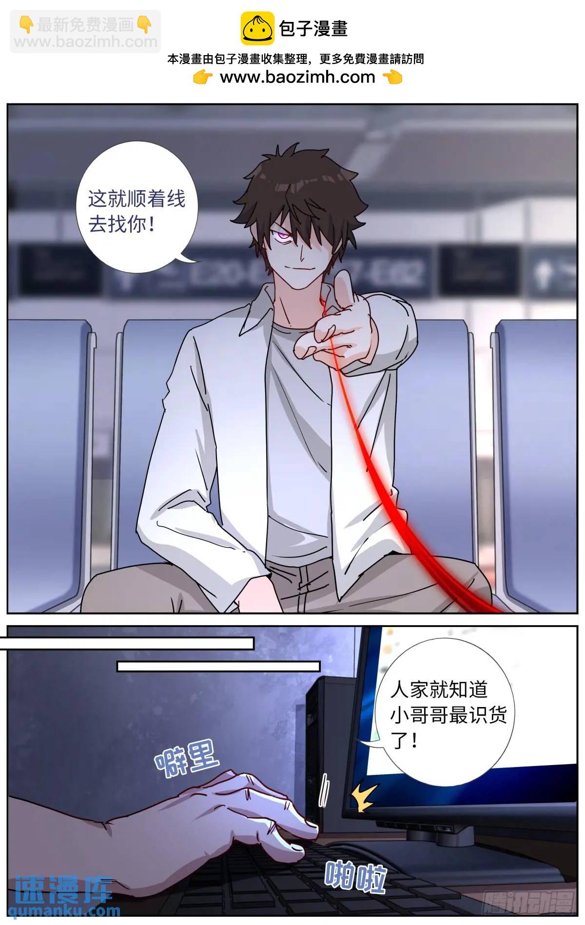 172 面见网友-第176话