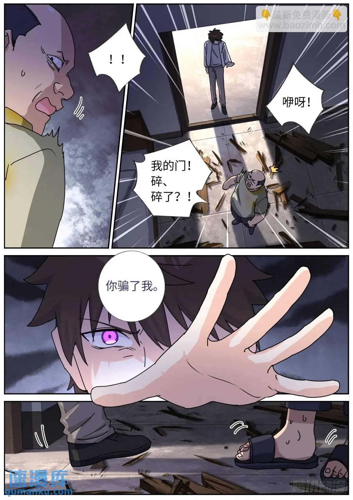 172 面见网友-第176话